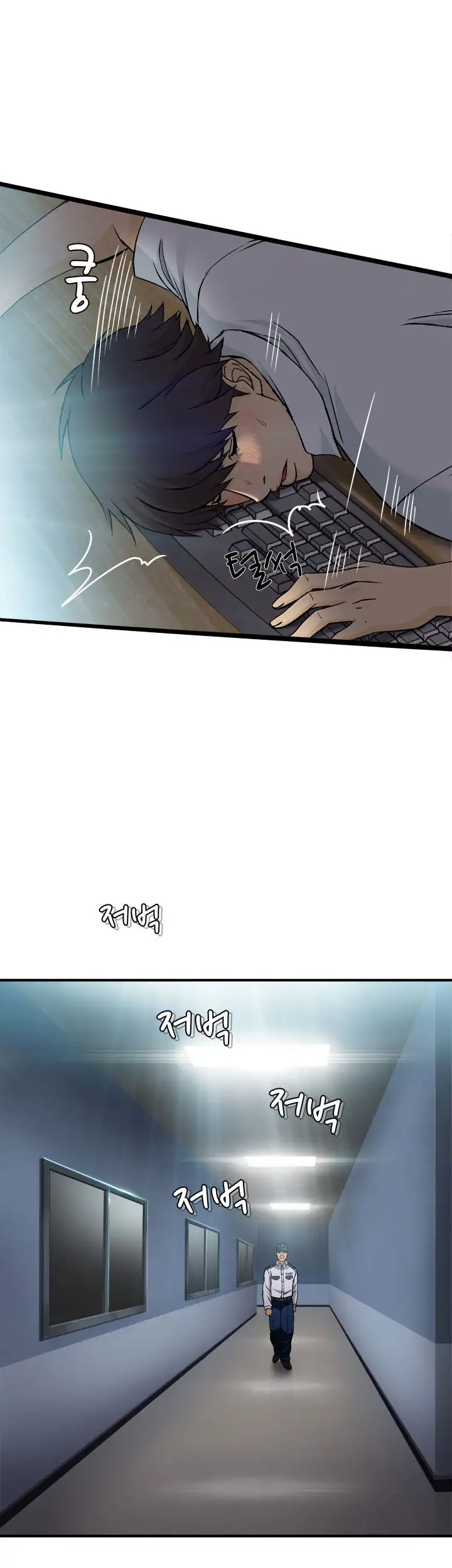 Seductive Uniform chapter 17 page 9