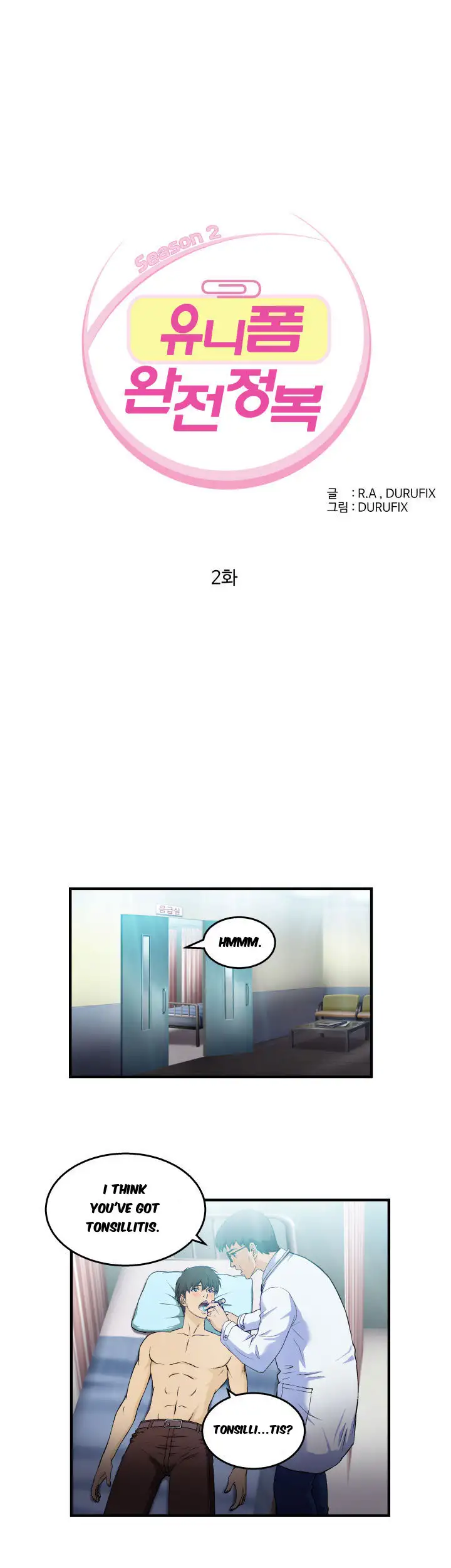 Seductive Uniform chapter 18 page 4