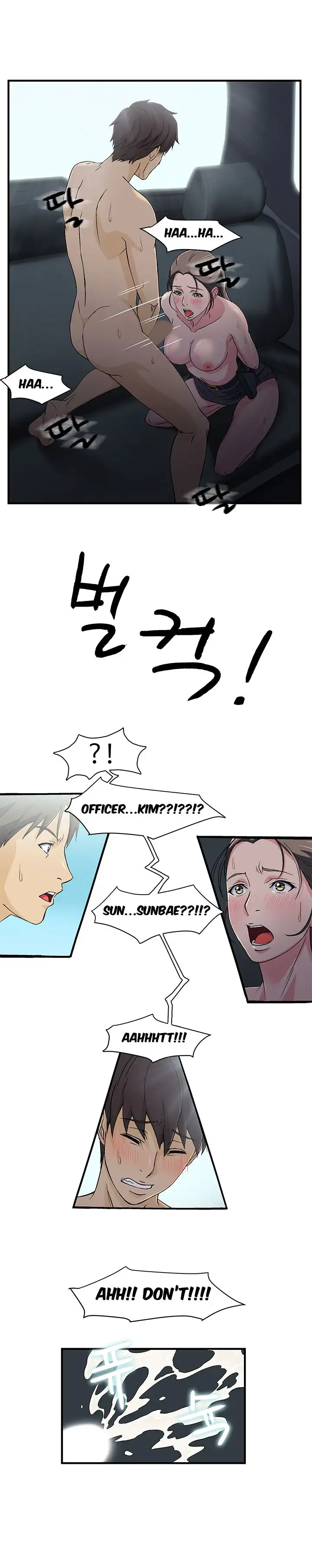 Seductive Uniform chapter 5 page 19