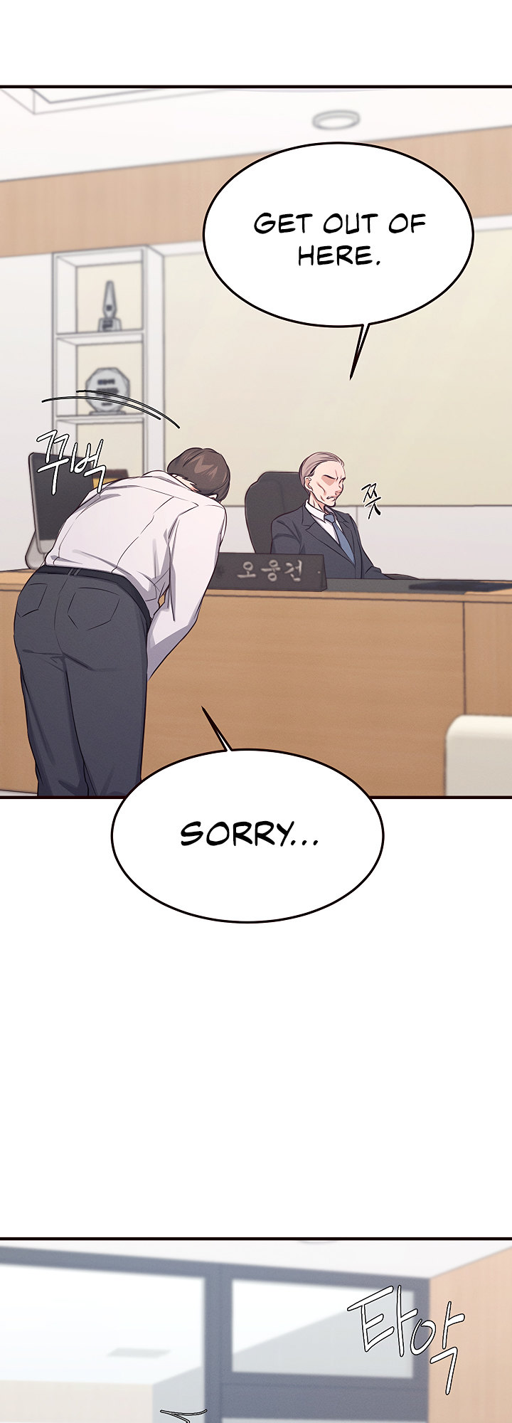 Selfless 100% chapter 16 page 47
