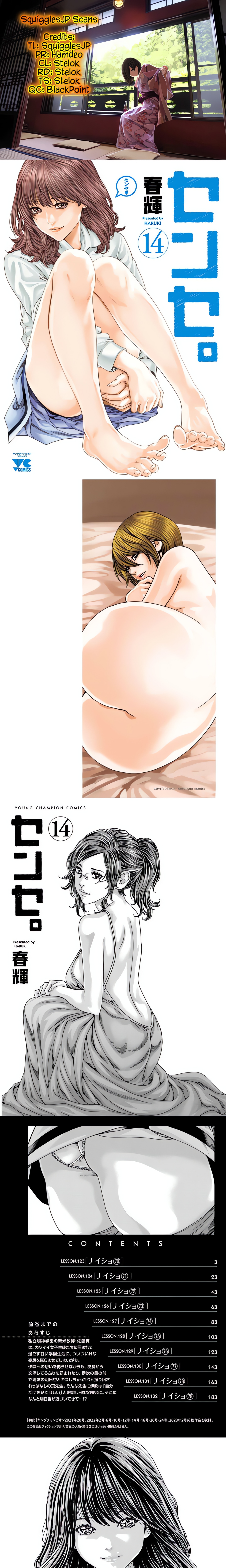 Sense. chapter 123 page 1