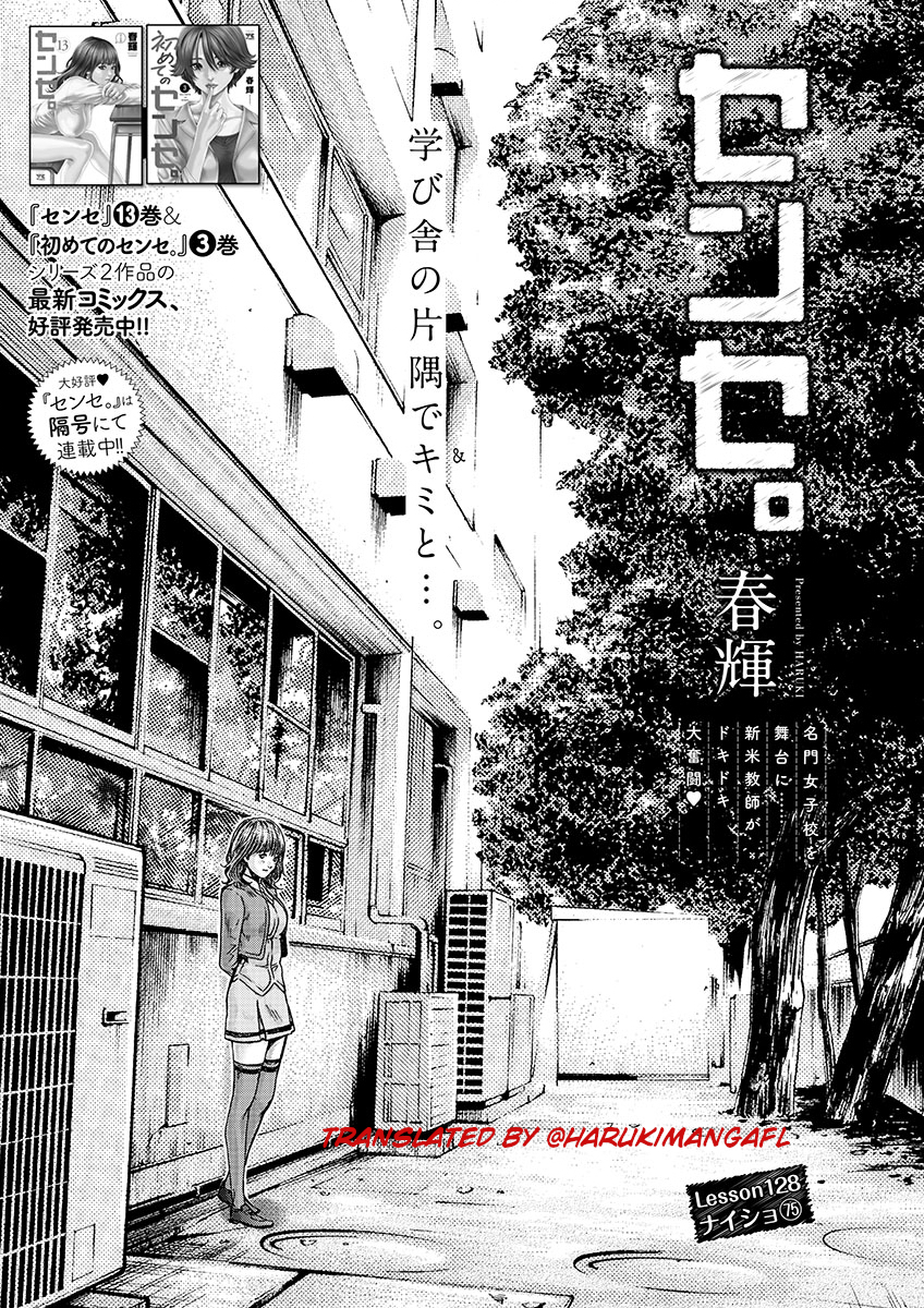 Sense. chapter 128 page 1