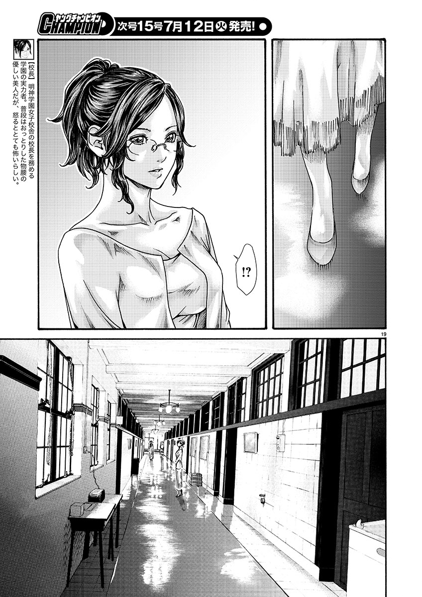 Sense. chapter 128 page 19