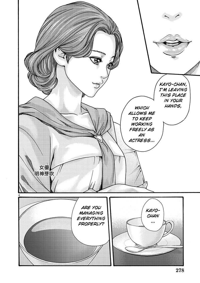 Sense. chapter 129 page 4
