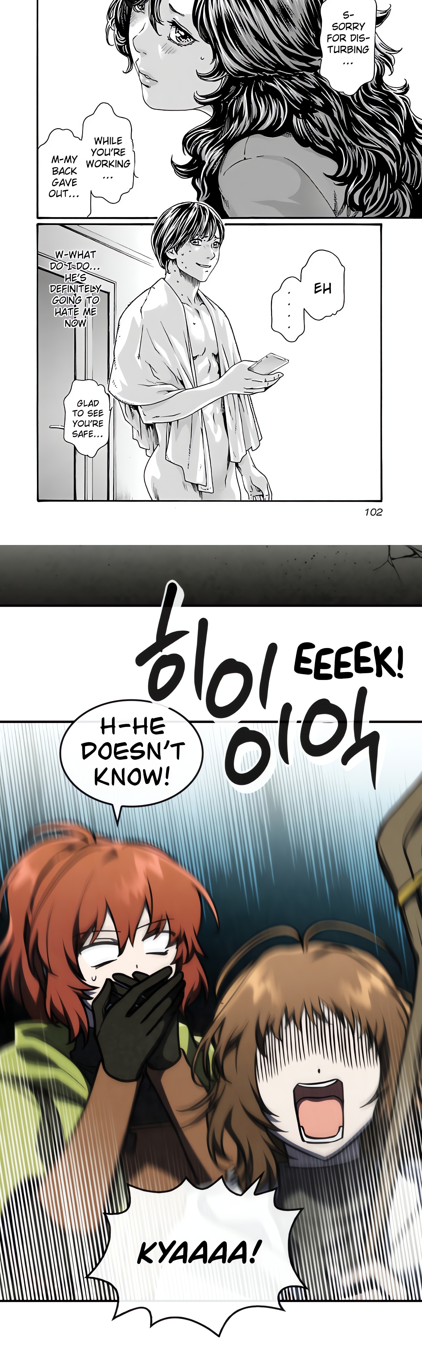 Sense. chapter 87 page 5