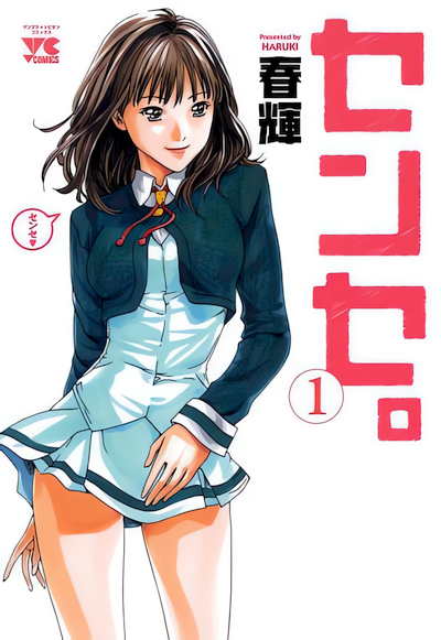 Sense. cover
