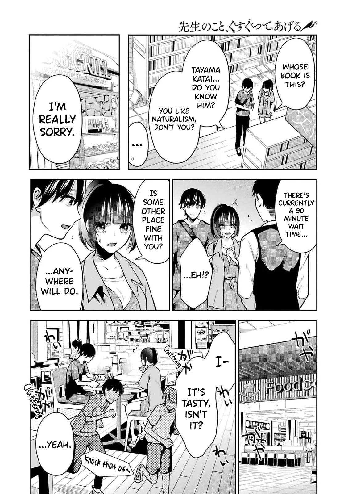 Sensei No Koto, Kusugutte Ageru chapter 10 page 12