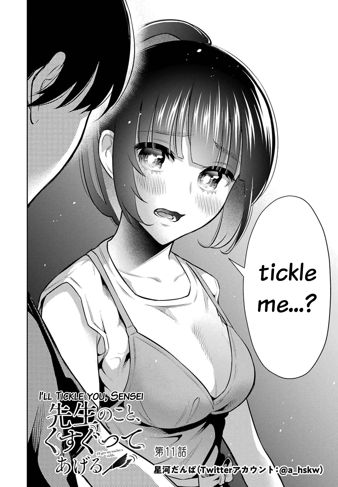 Sensei No Koto, Kusugutte Ageru chapter 11 page 2