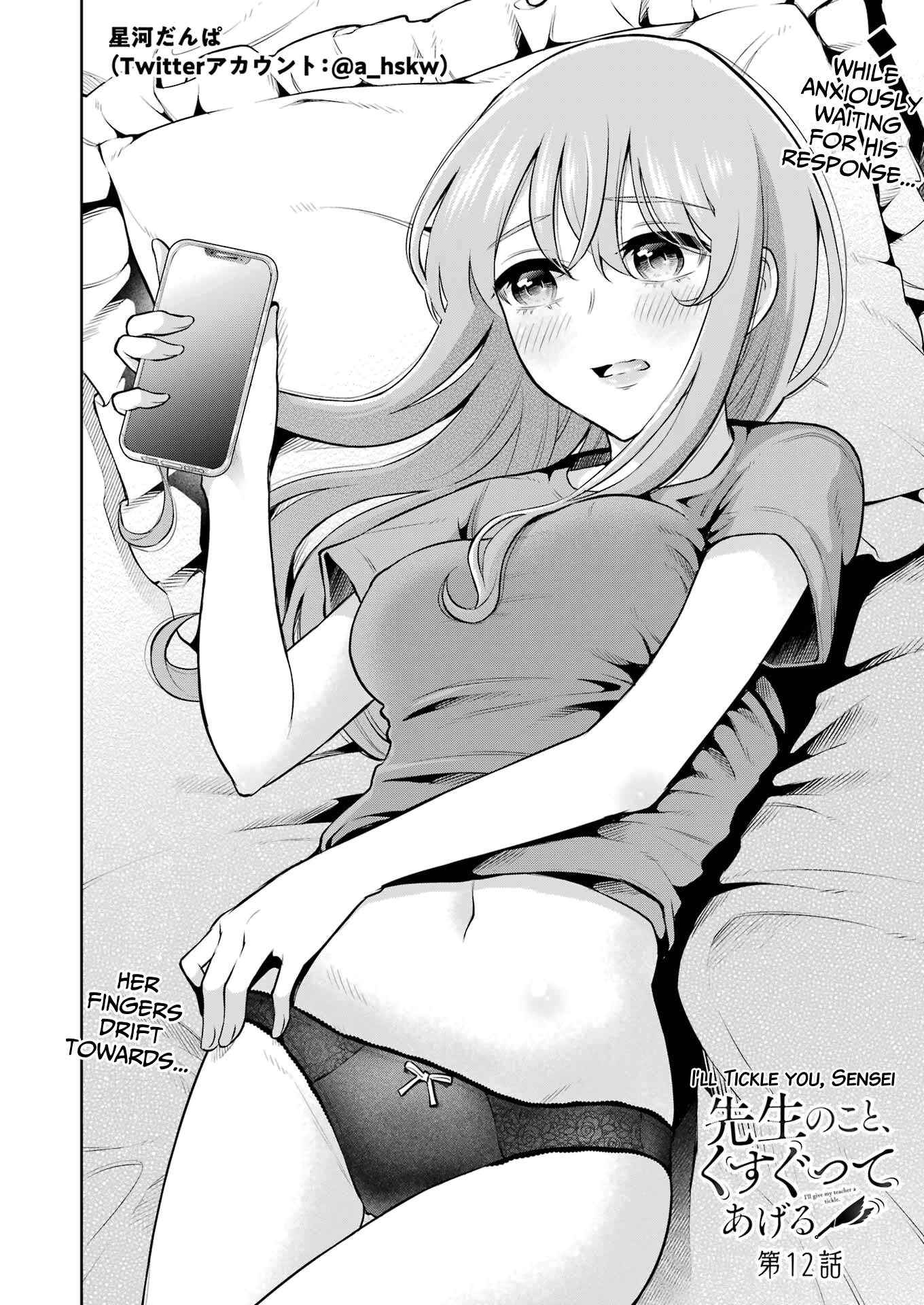 Sensei No Koto, Kusugutte Ageru chapter 12 page 2