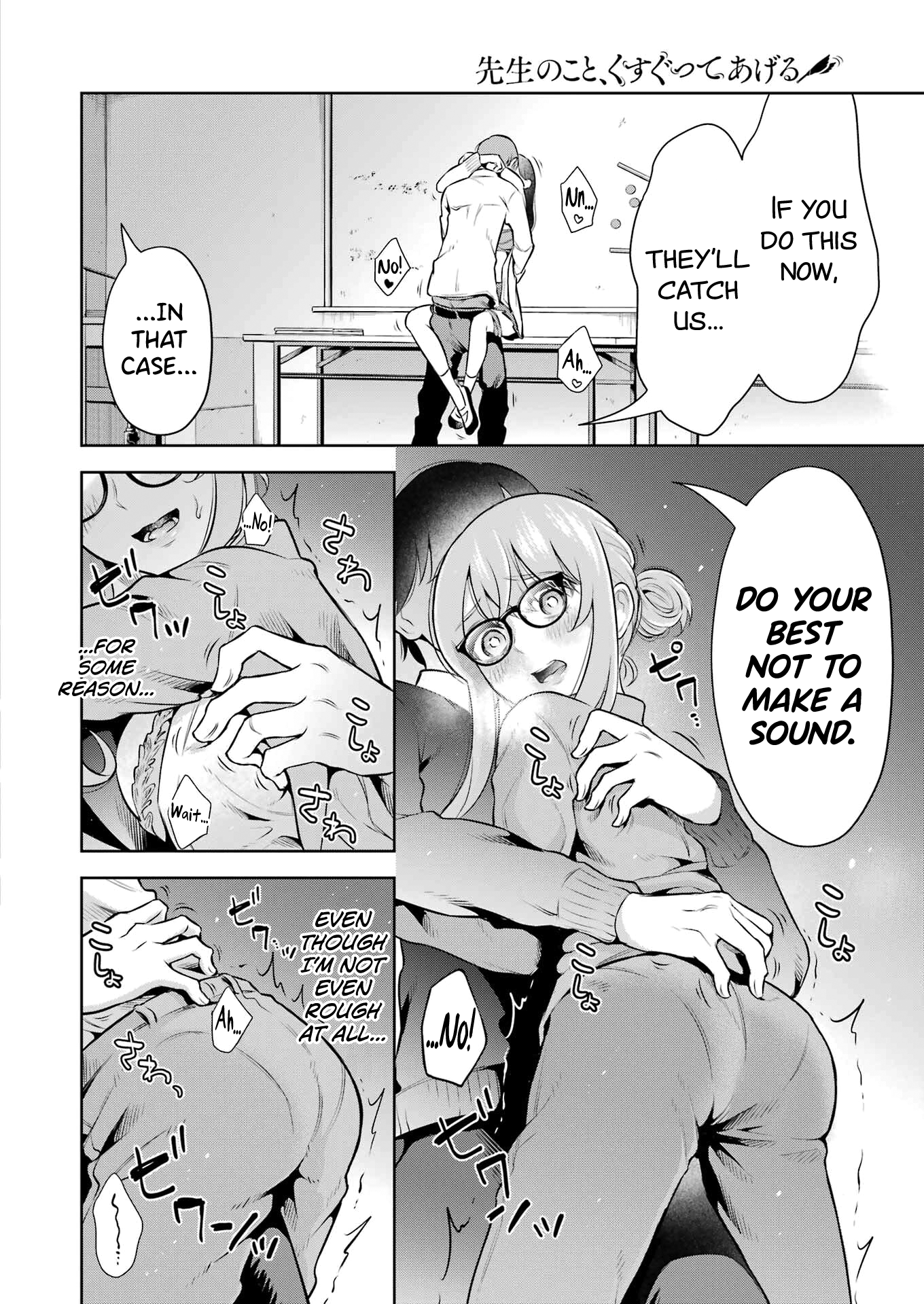 Sensei No Koto, Kusugutte Ageru chapter 12 page 14
