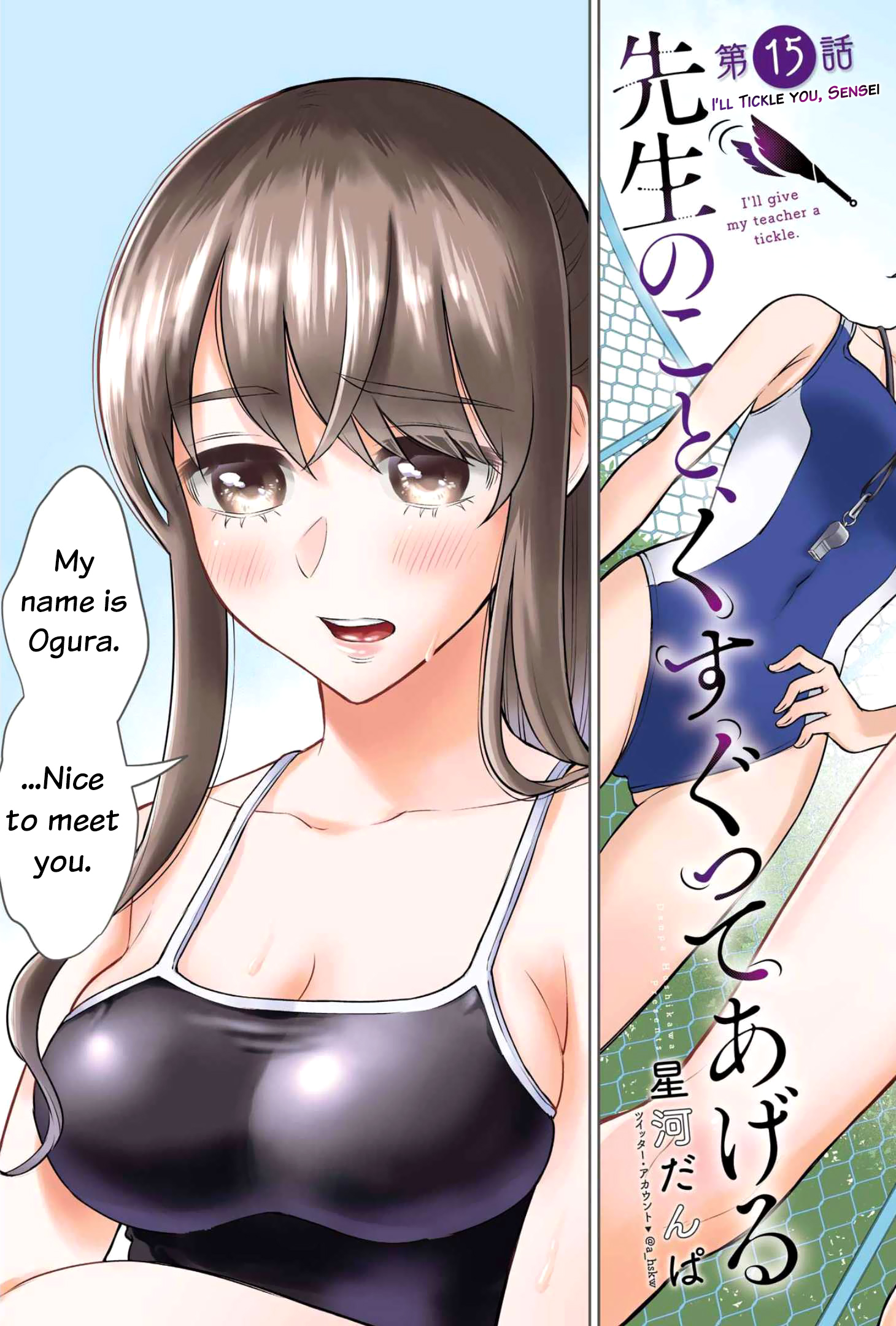Sensei No Koto, Kusugutte Ageru chapter 15 page 4