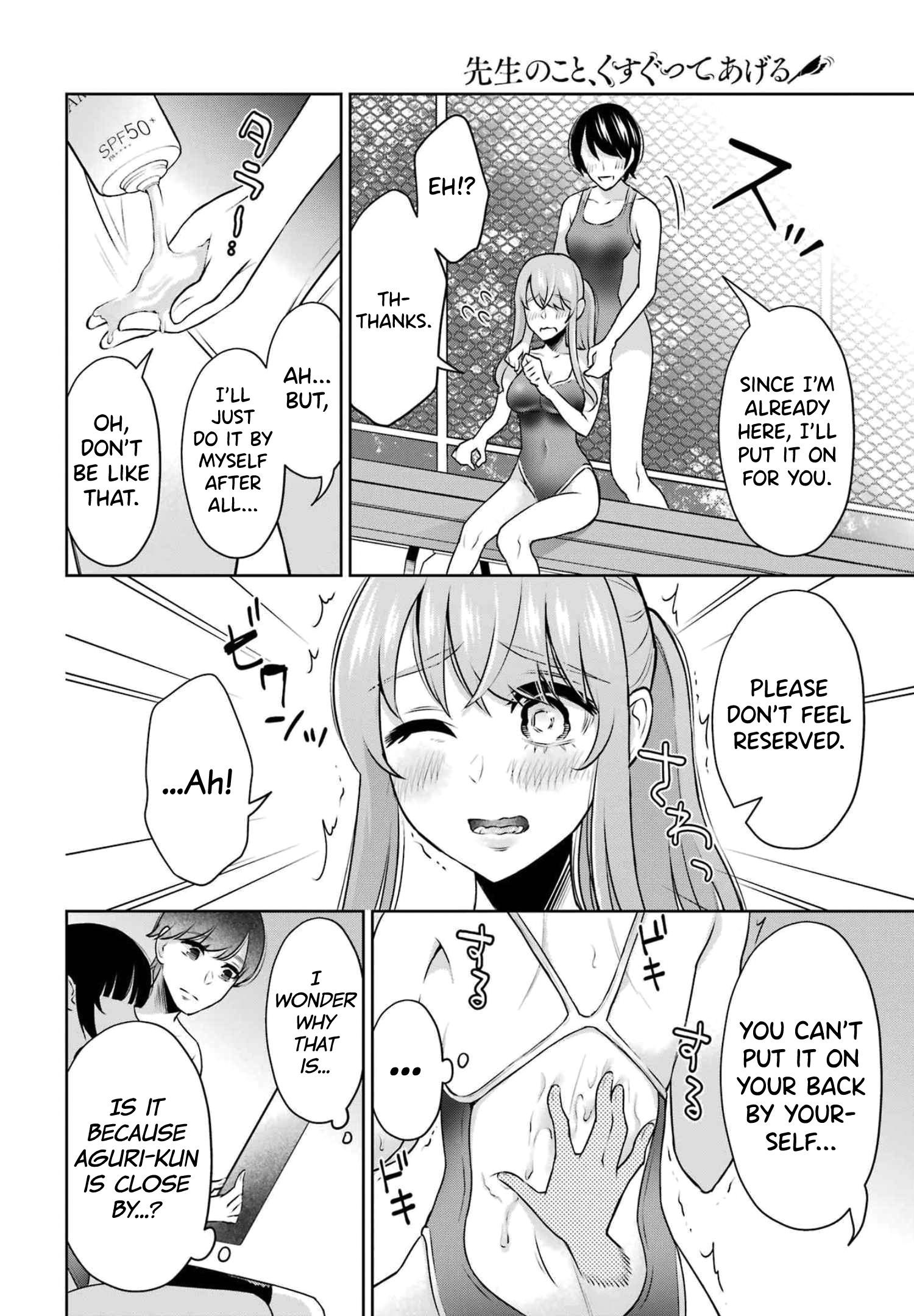 Sensei No Koto, Kusugutte Ageru chapter 15 page 9