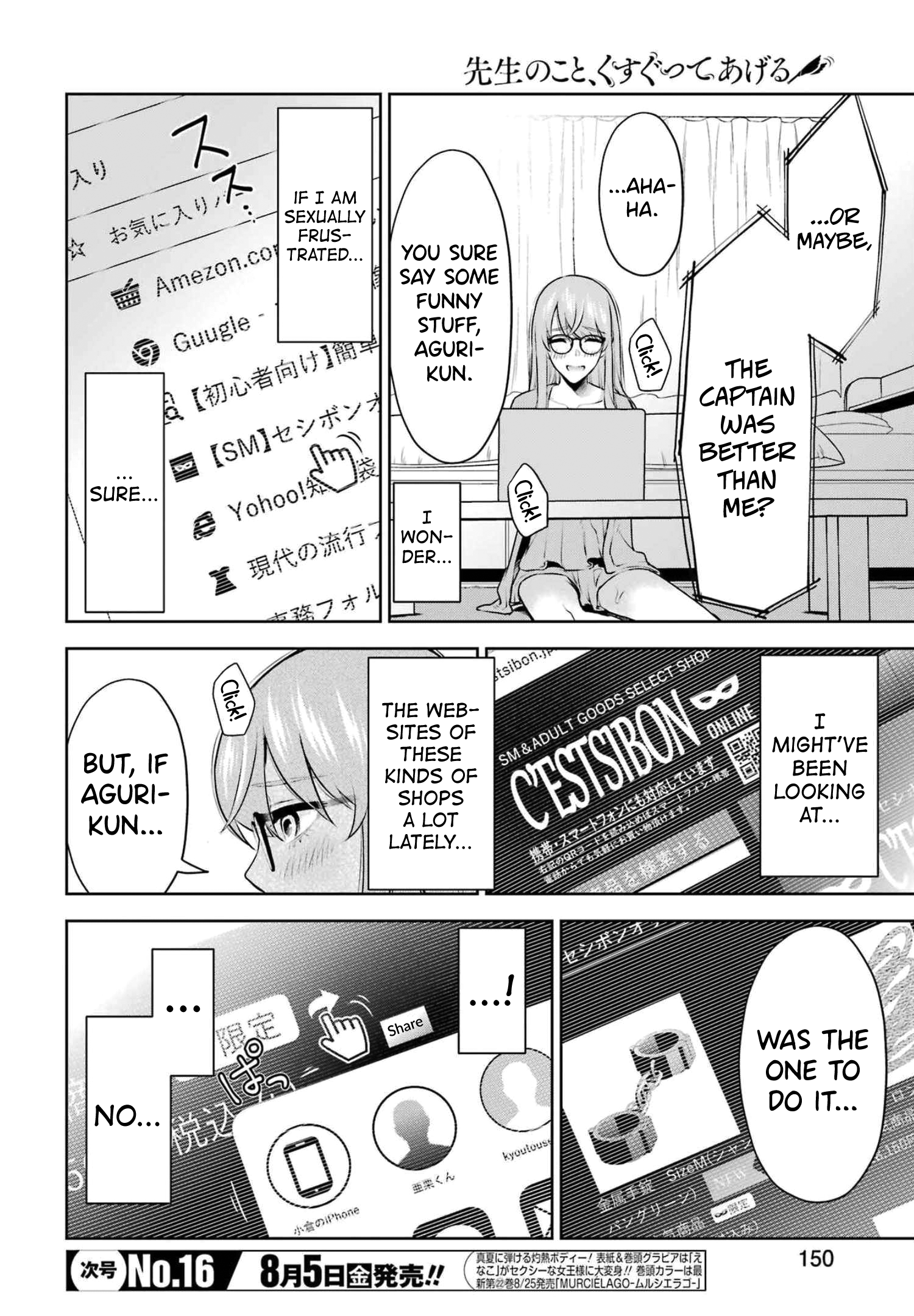Sensei No Koto, Kusugutte Ageru chapter 15 page 22