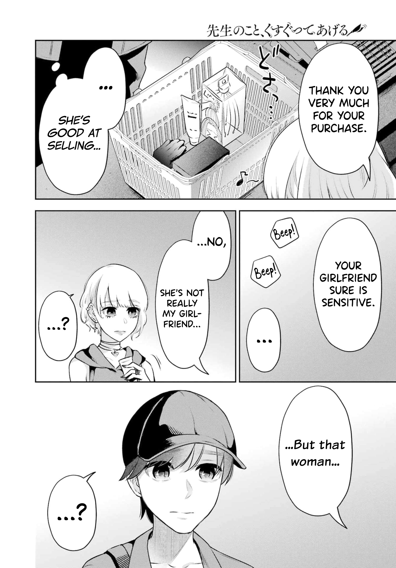 Sensei No Koto, Kusugutte Ageru chapter 16 page 14