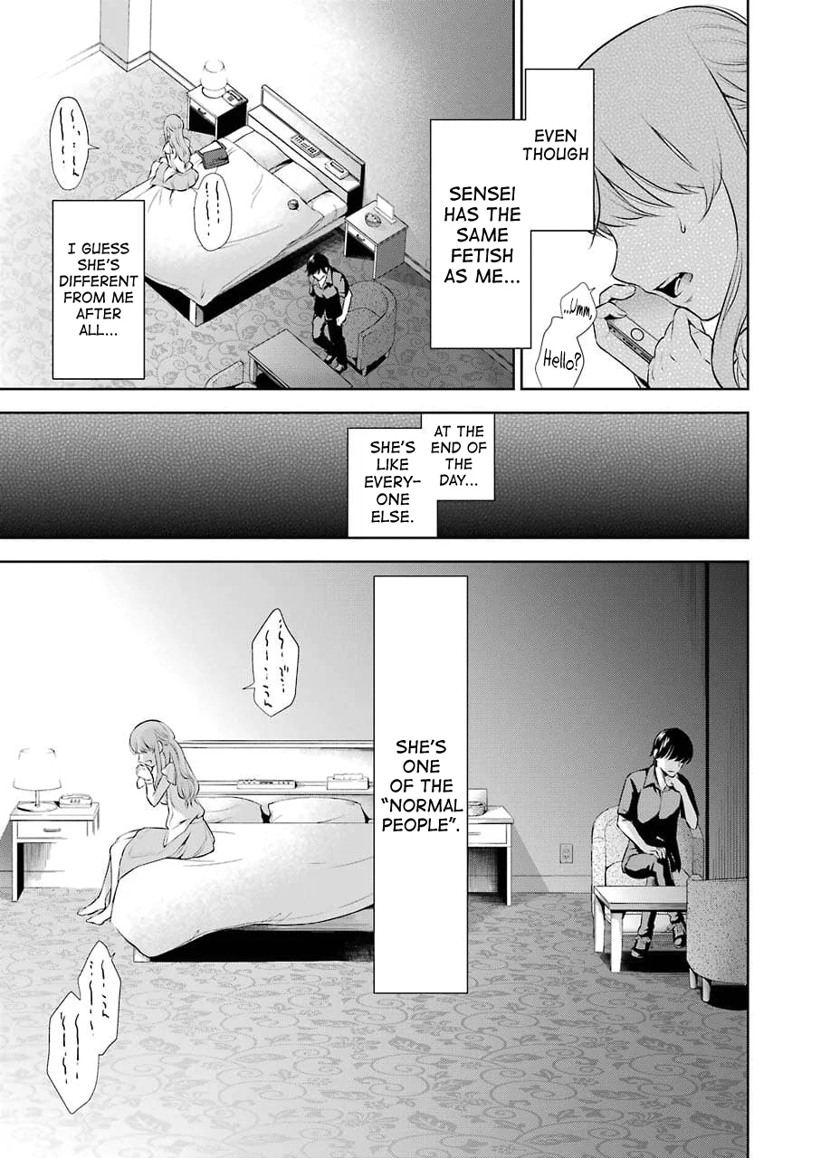 Sensei No Koto, Kusugutte Ageru chapter 2 page 17