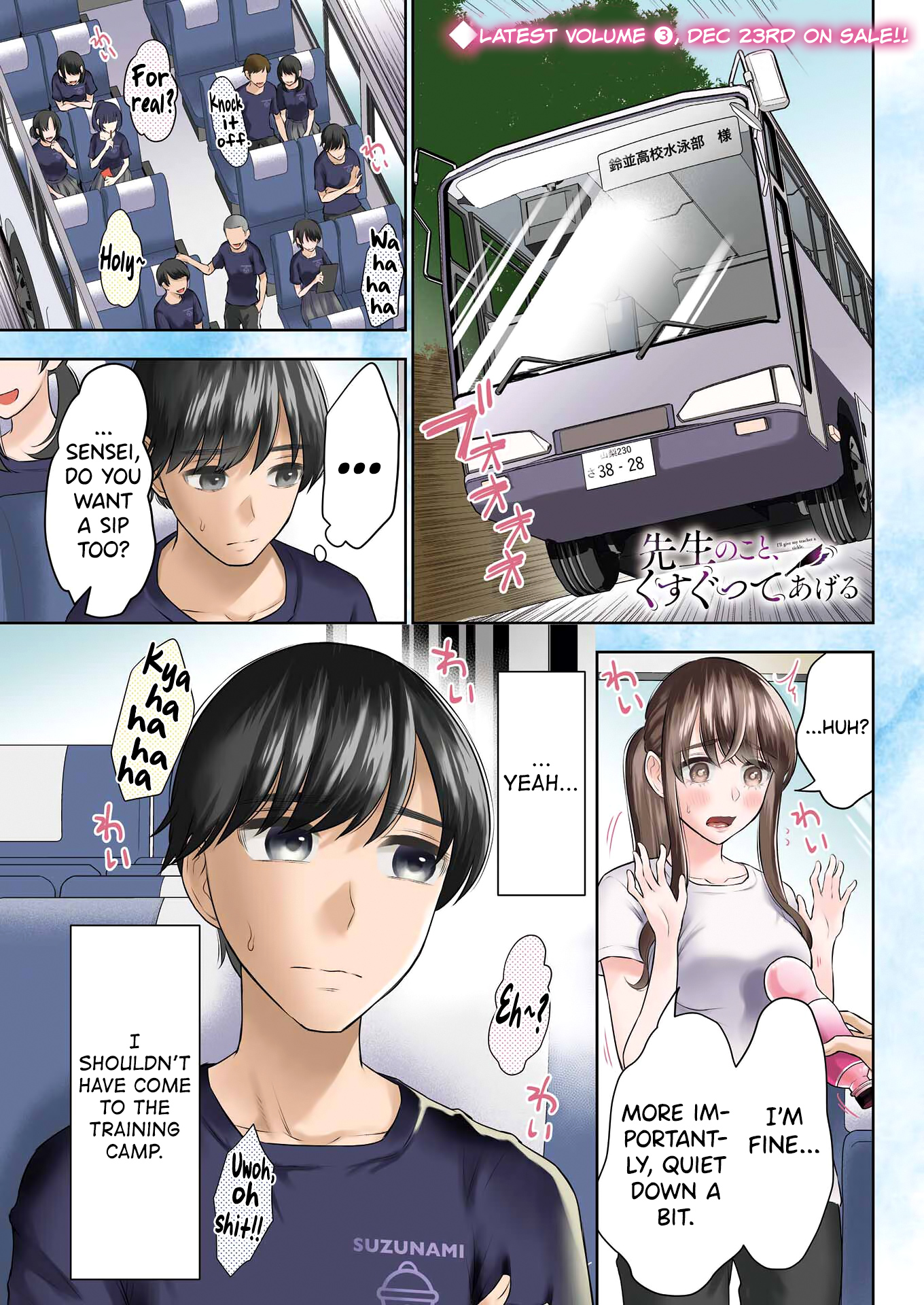 Sensei No Koto, Kusugutte Ageru chapter 21 page 1