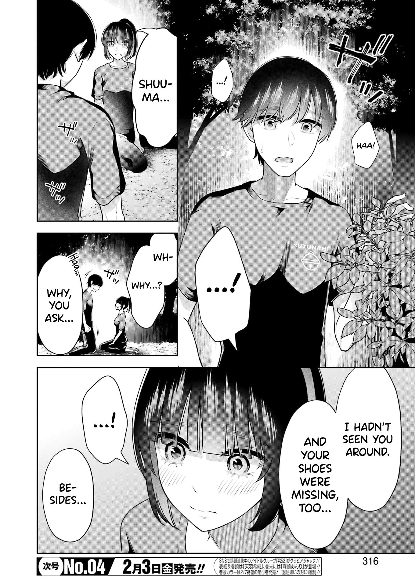Sensei No Koto, Kusugutte Ageru chapter 23 page 6