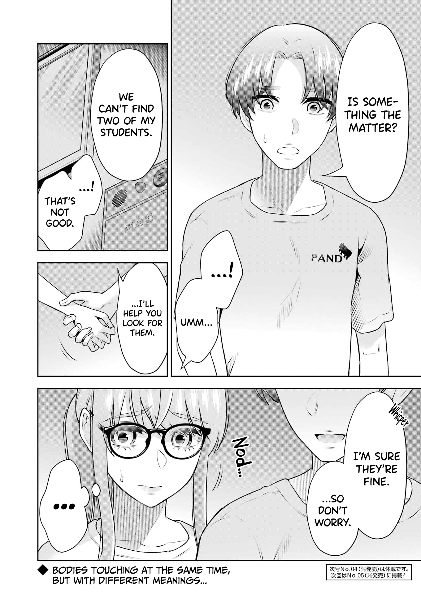 Sensei No Koto, Kusugutte Ageru chapter 23 page 20