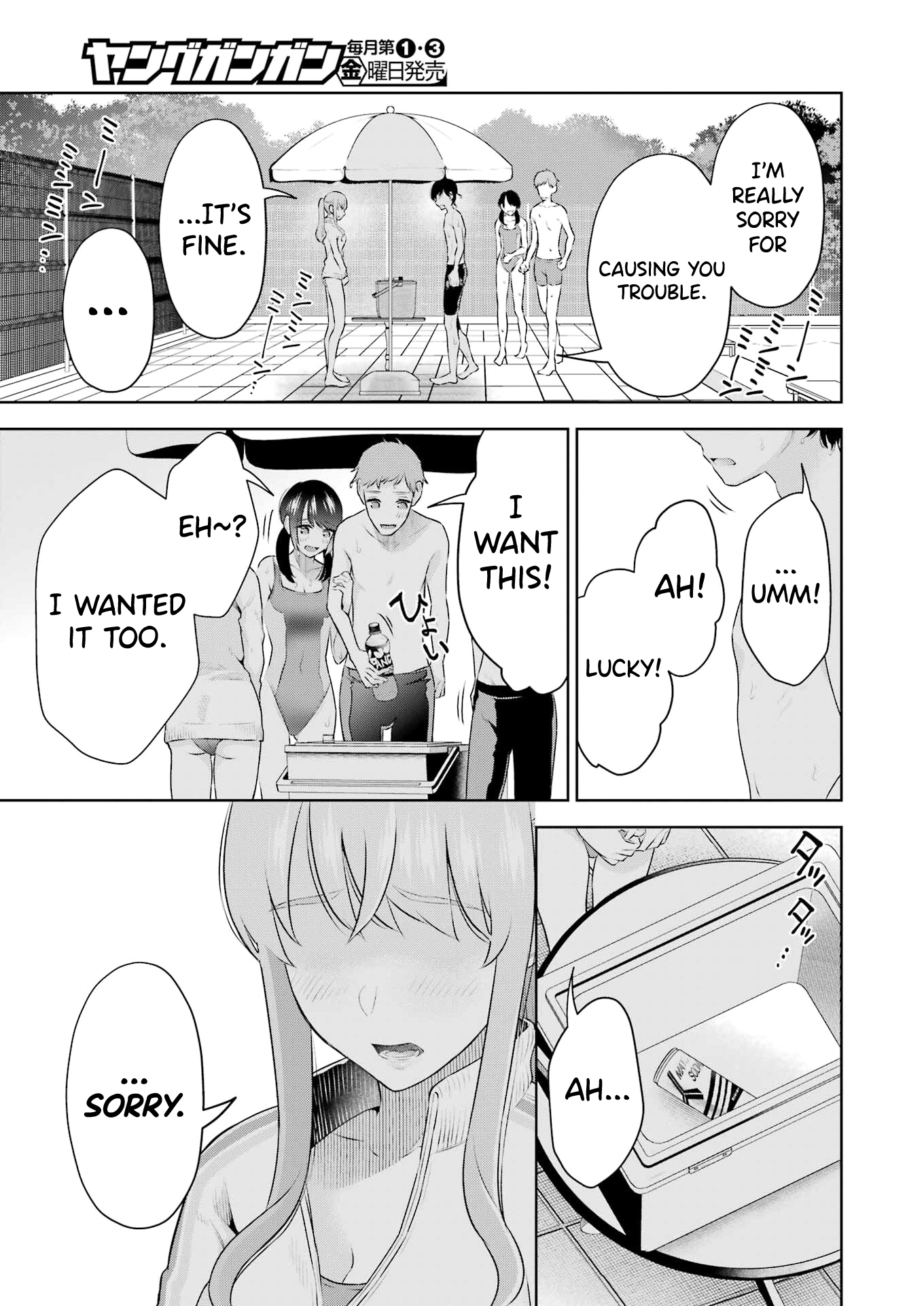 Sensei No Koto, Kusugutte Ageru chapter 24 page 17