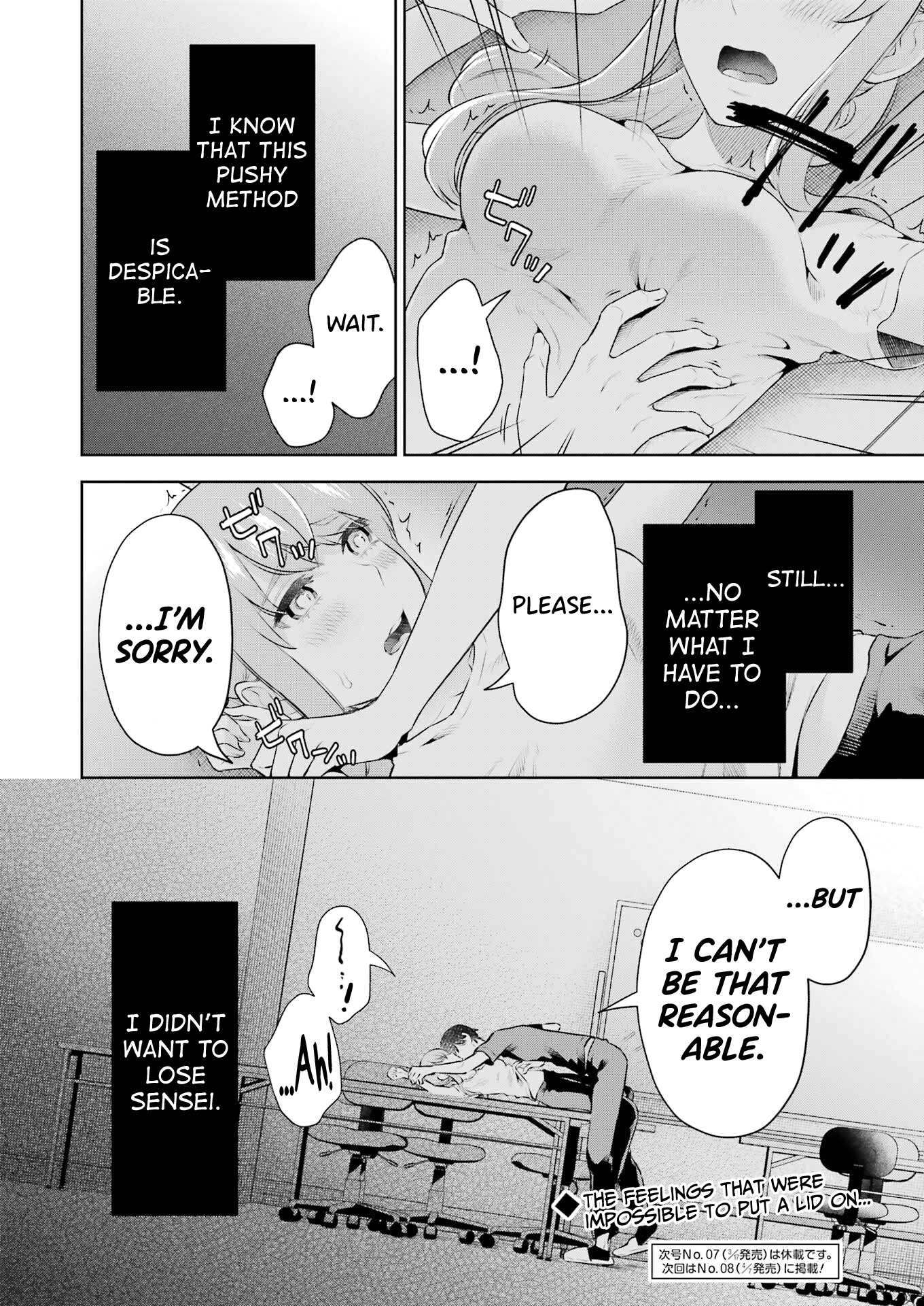Sensei No Koto, Kusugutte Ageru chapter 25 page 22