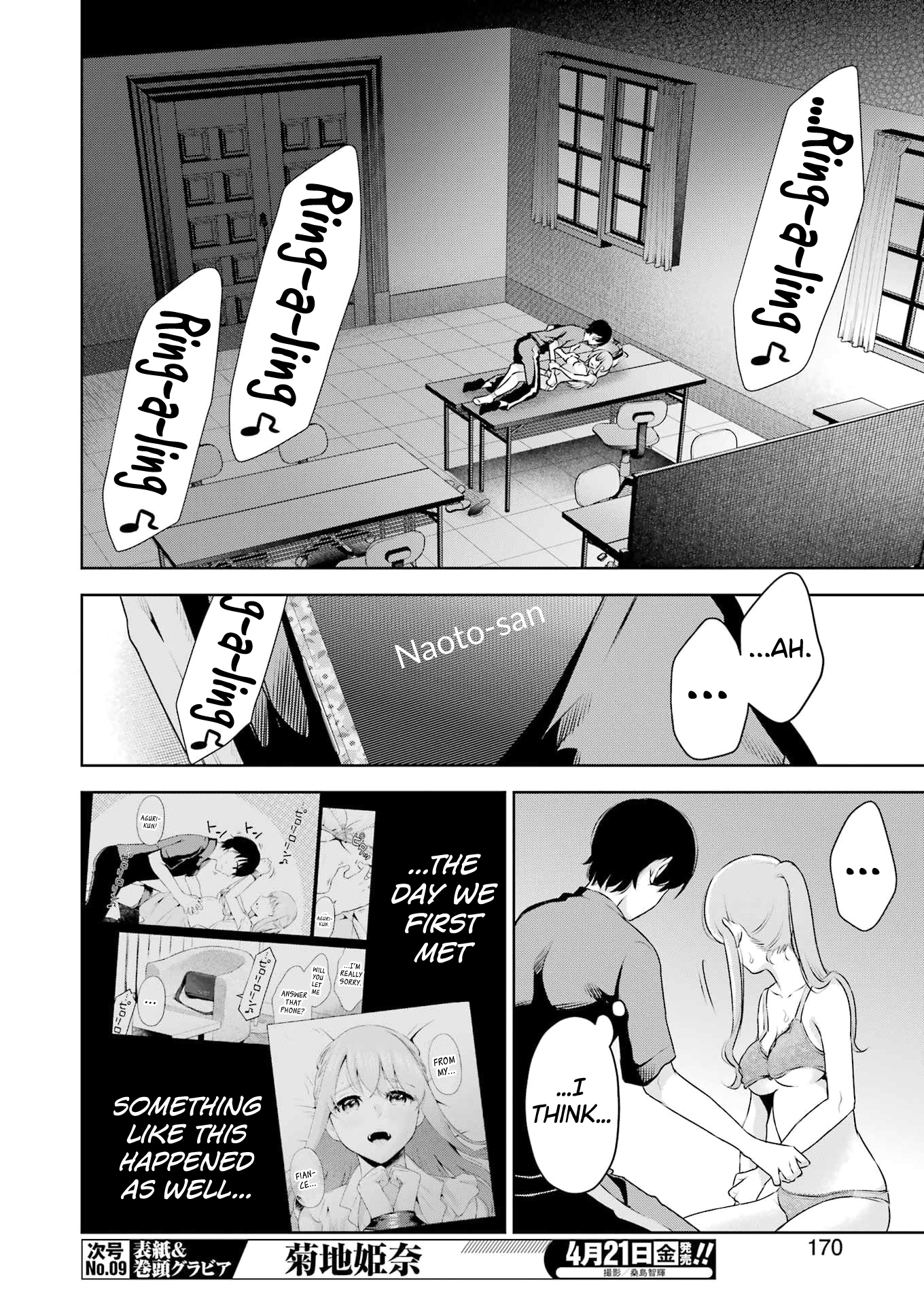 Sensei No Koto, Kusugutte Ageru chapter 26 page 16
