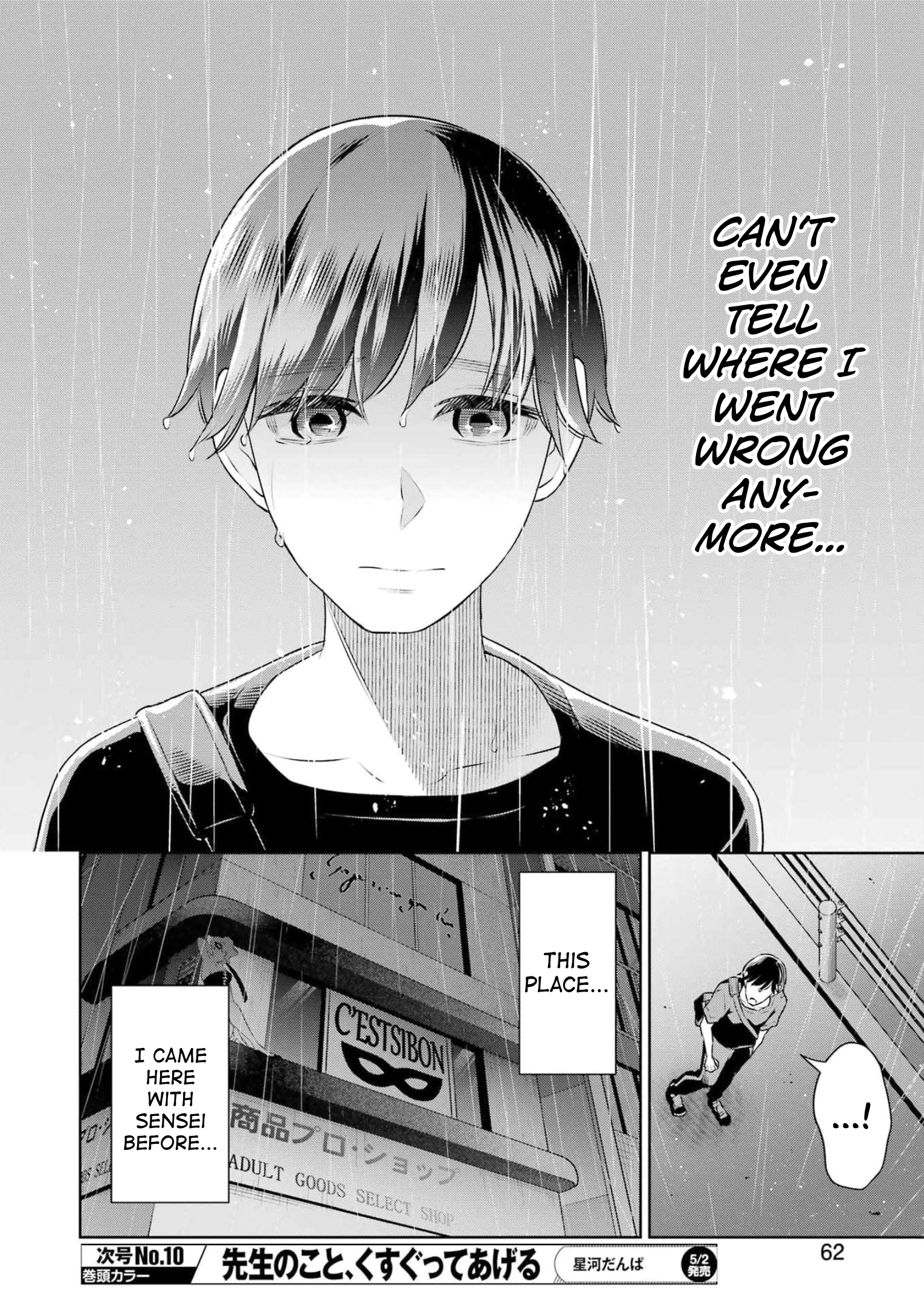 Sensei No Koto, Kusugutte Ageru chapter 27 page 16