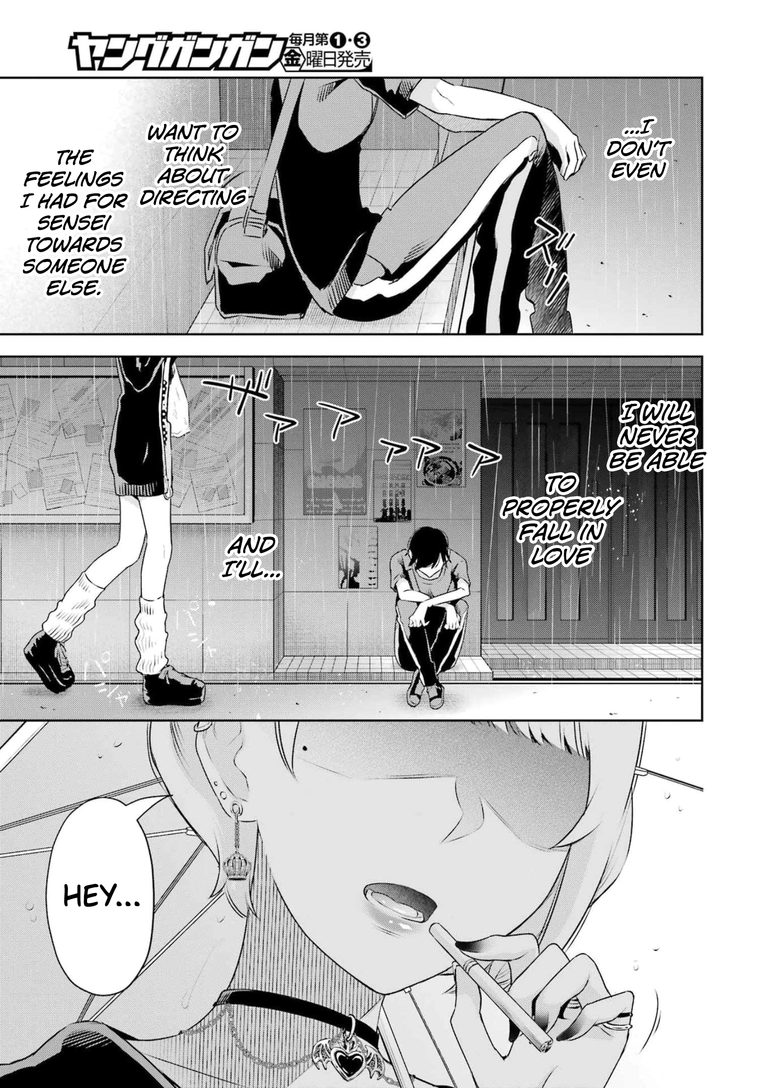 Sensei No Koto, Kusugutte Ageru chapter 27 page 17