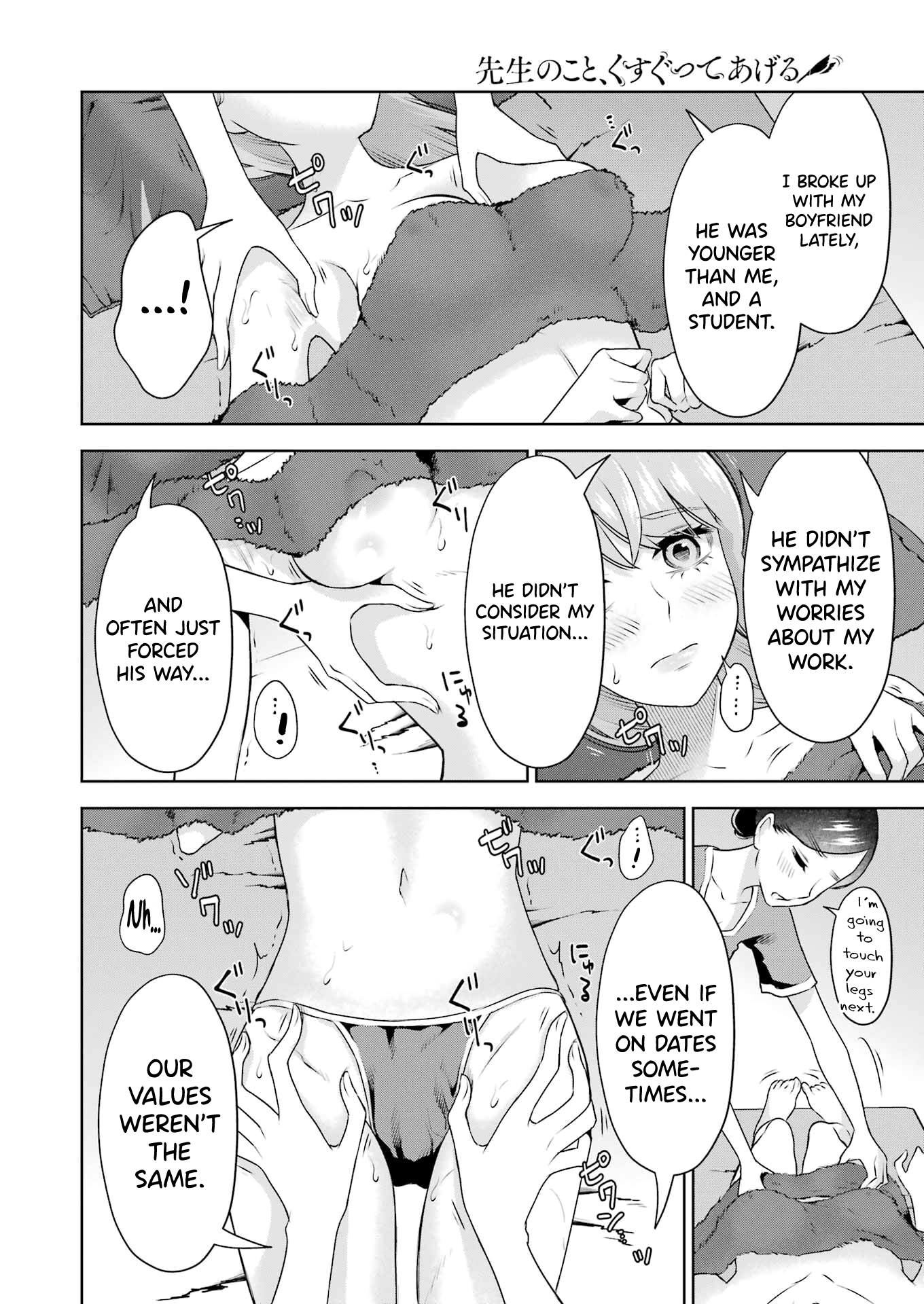 Sensei No Koto, Kusugutte Ageru chapter 30 page 6