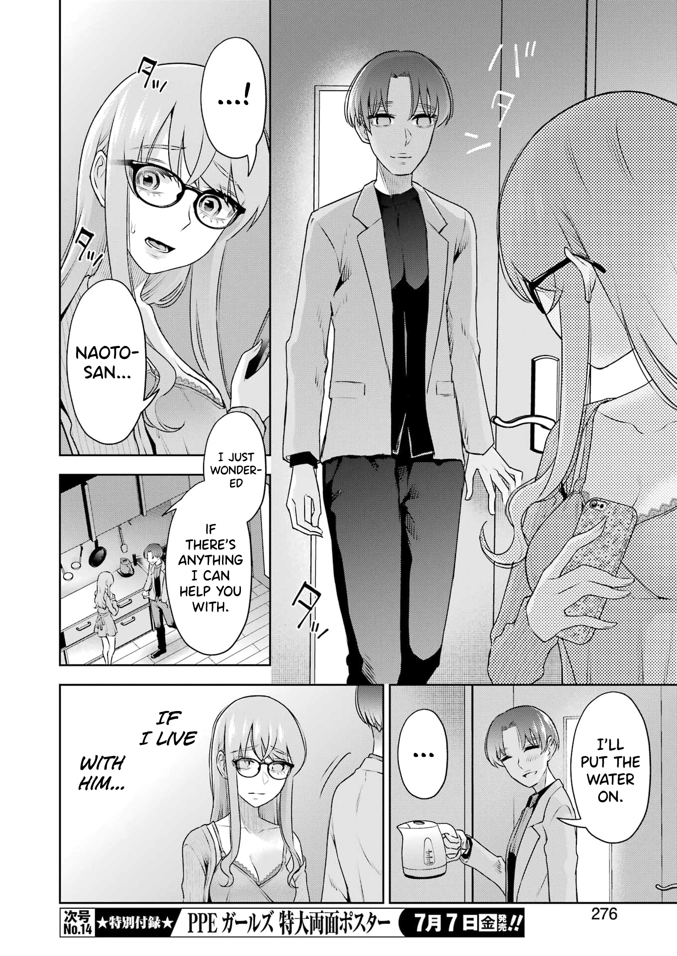Sensei No Koto, Kusugutte Ageru chapter 30 page 16