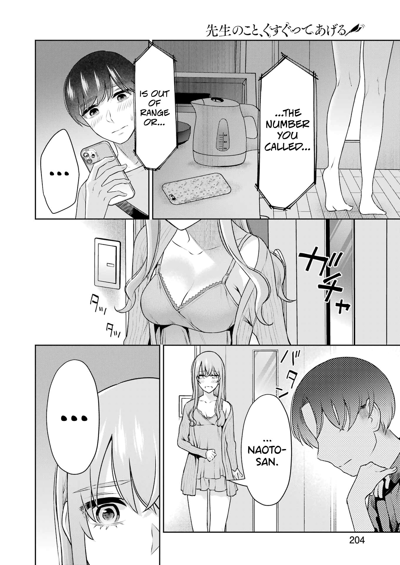 Sensei No Koto, Kusugutte Ageru chapter 31 page 6