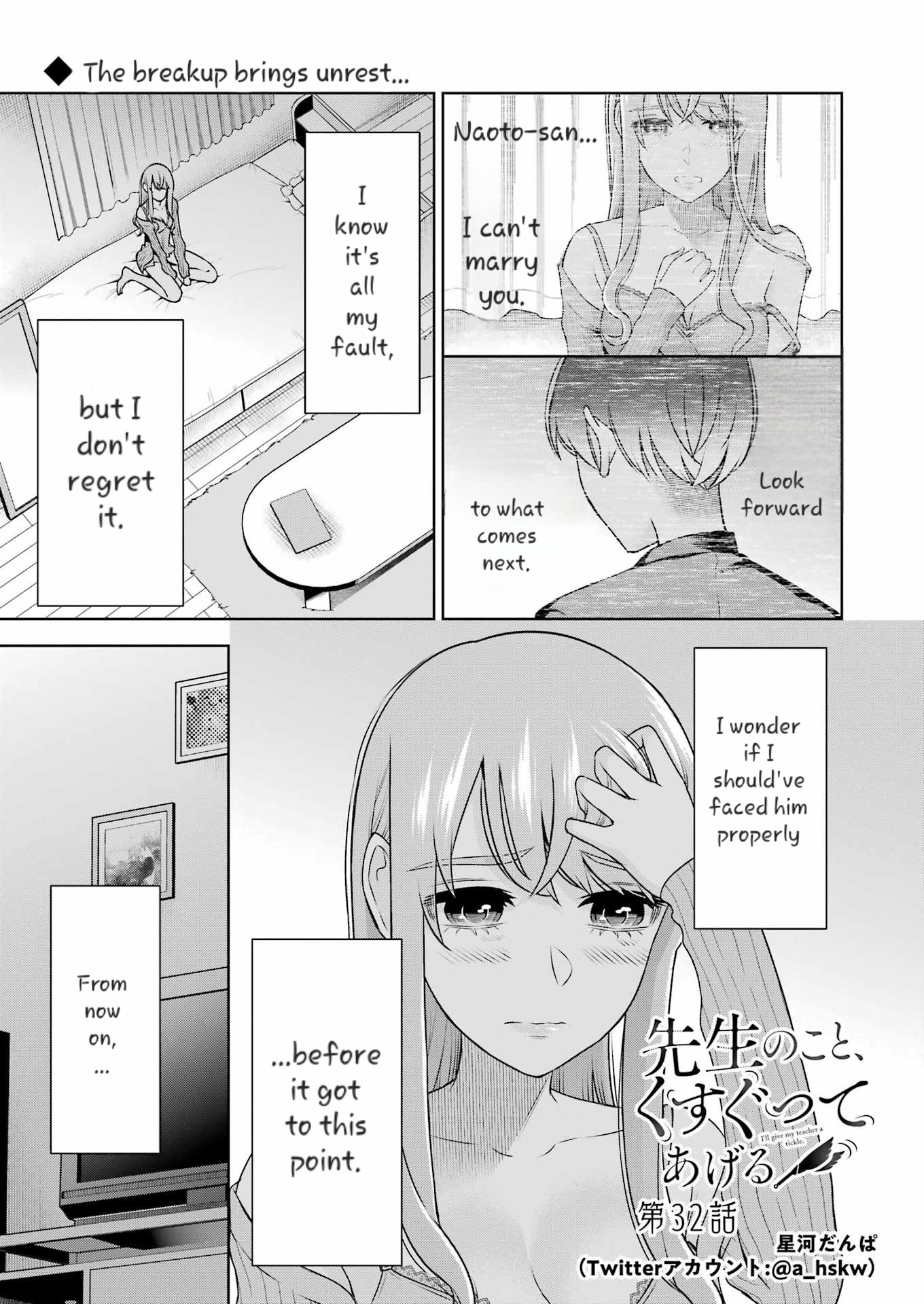 Sensei No Koto, Kusugutte Ageru chapter 32 page 1
