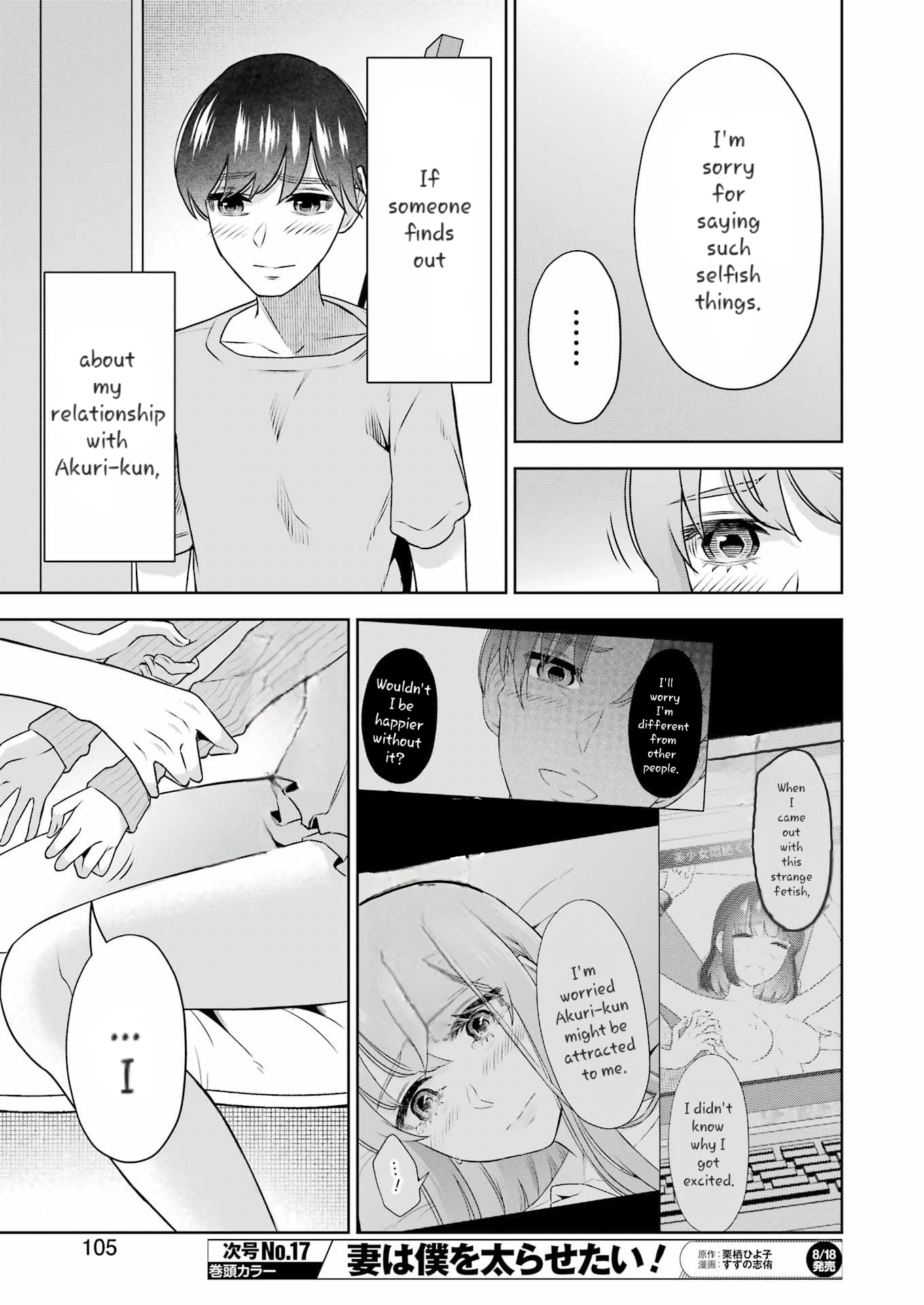 Sensei No Koto, Kusugutte Ageru chapter 32 page 11