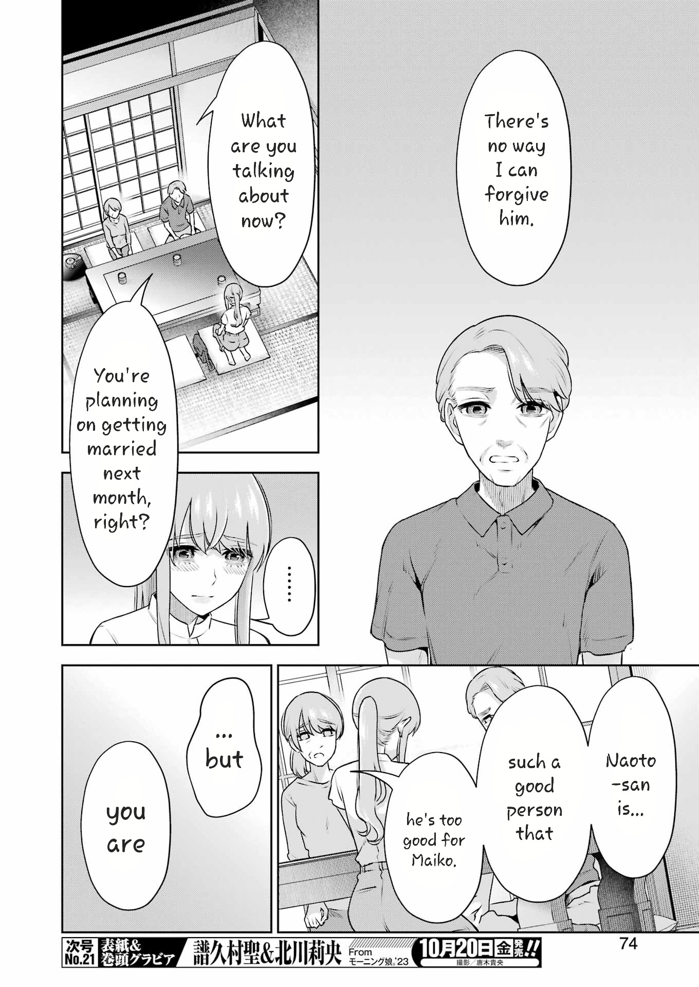 Sensei No Koto, Kusugutte Ageru chapter 35 page 12