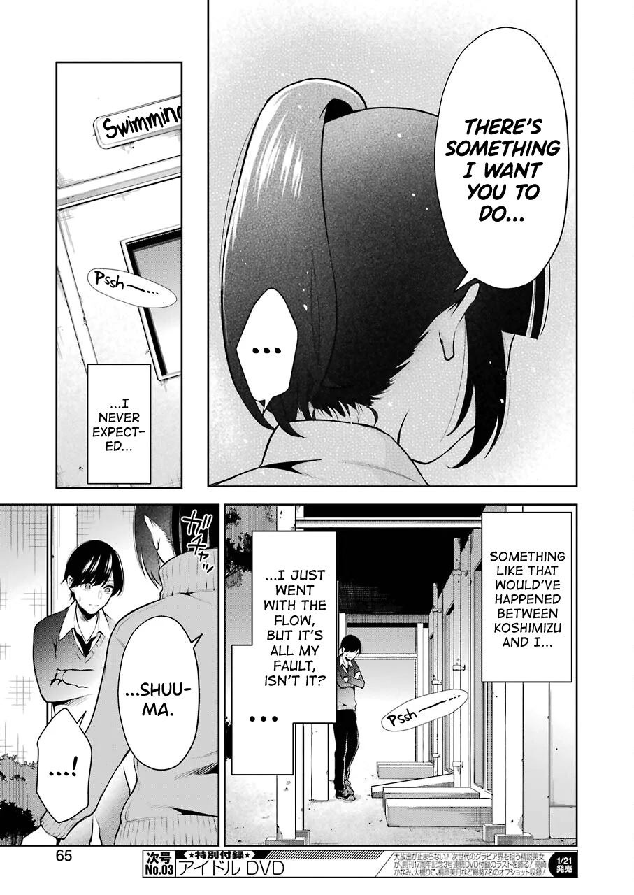 Sensei No Koto, Kusugutte Ageru chapter 5 page 9