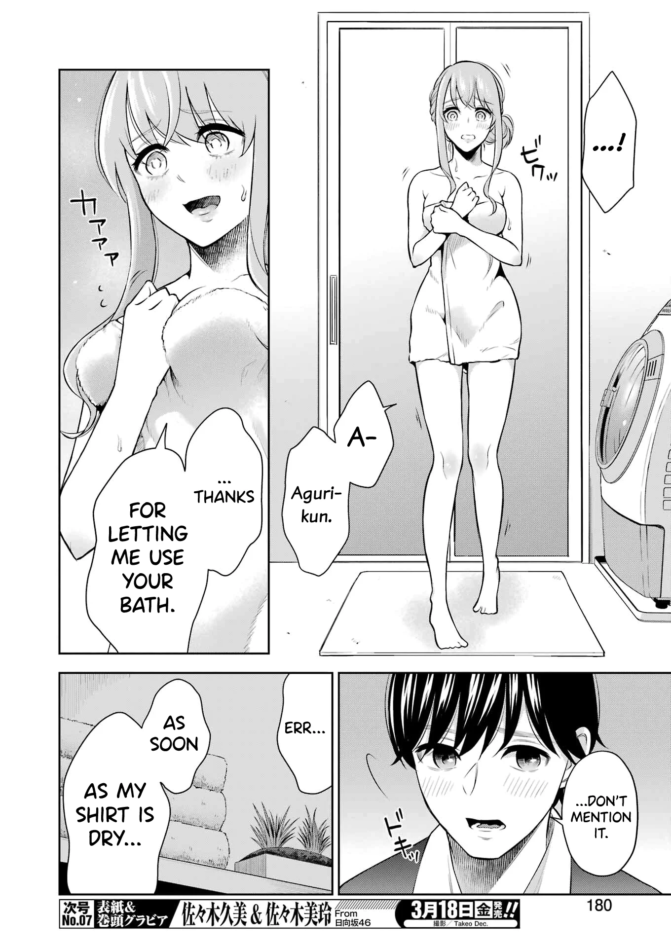 Sensei No Koto, Kusugutte Ageru chapter 8 page 6