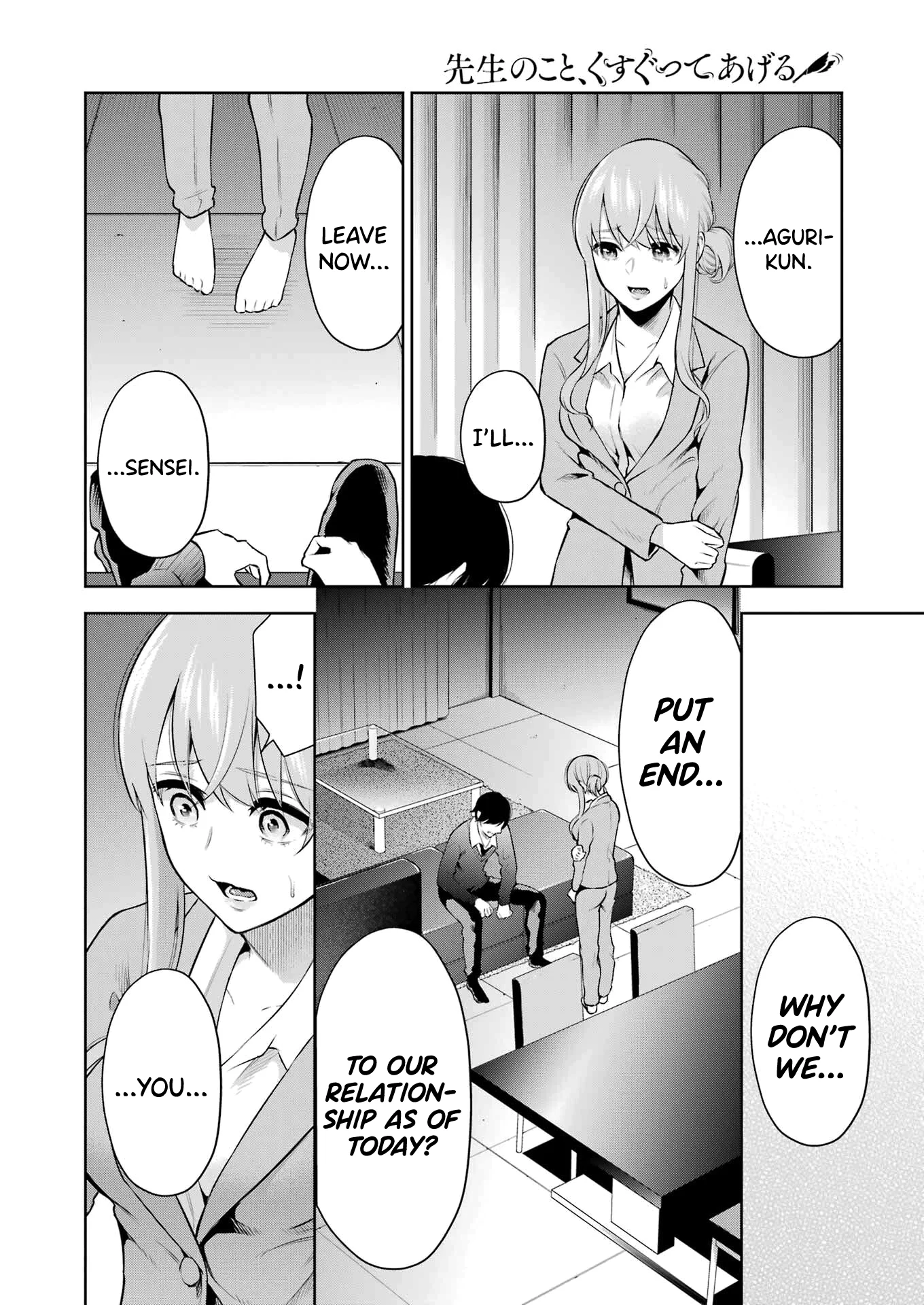 Sensei No Koto, Kusugutte Ageru chapter 8 page 16