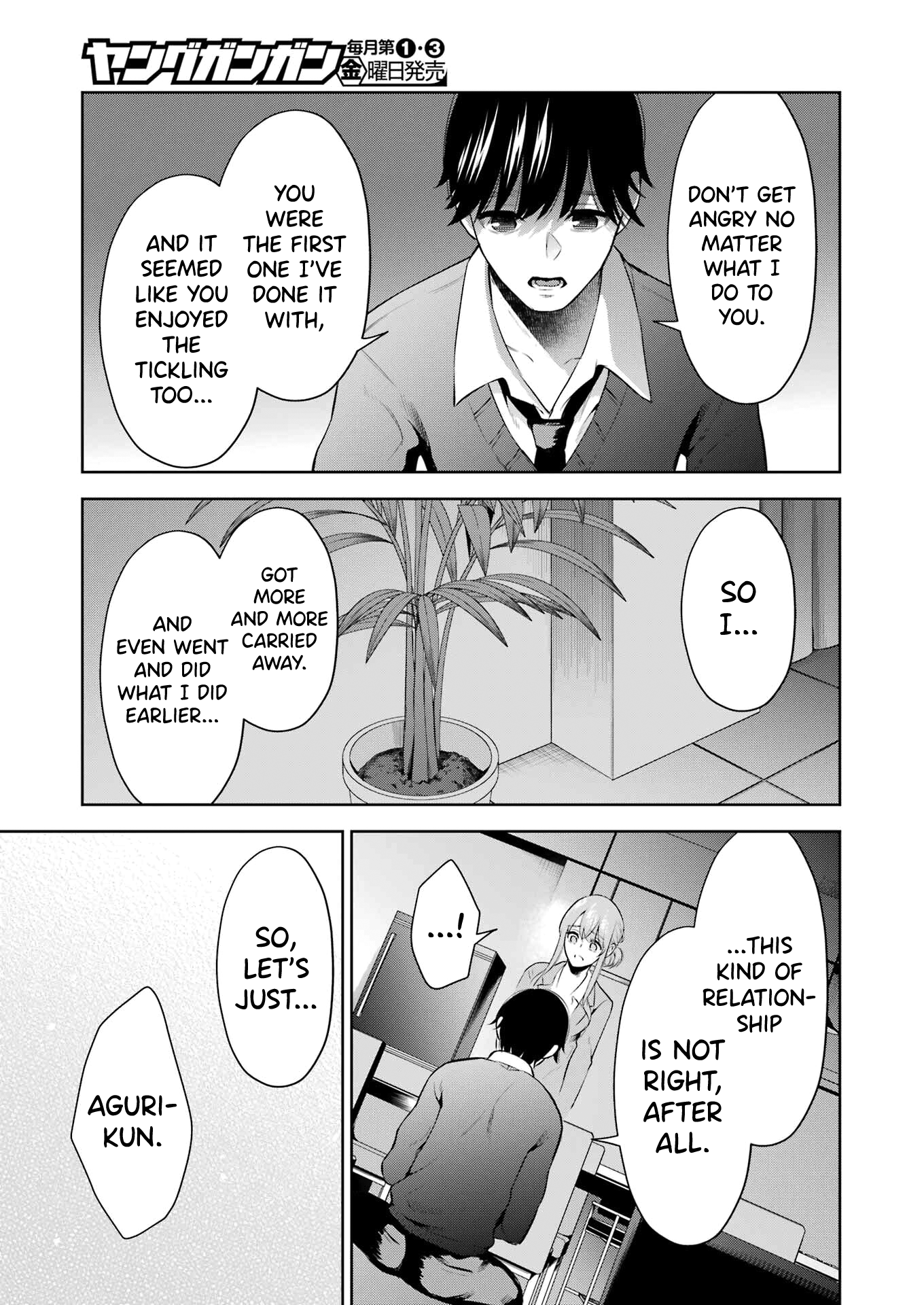 Sensei No Koto, Kusugutte Ageru chapter 8 page 17