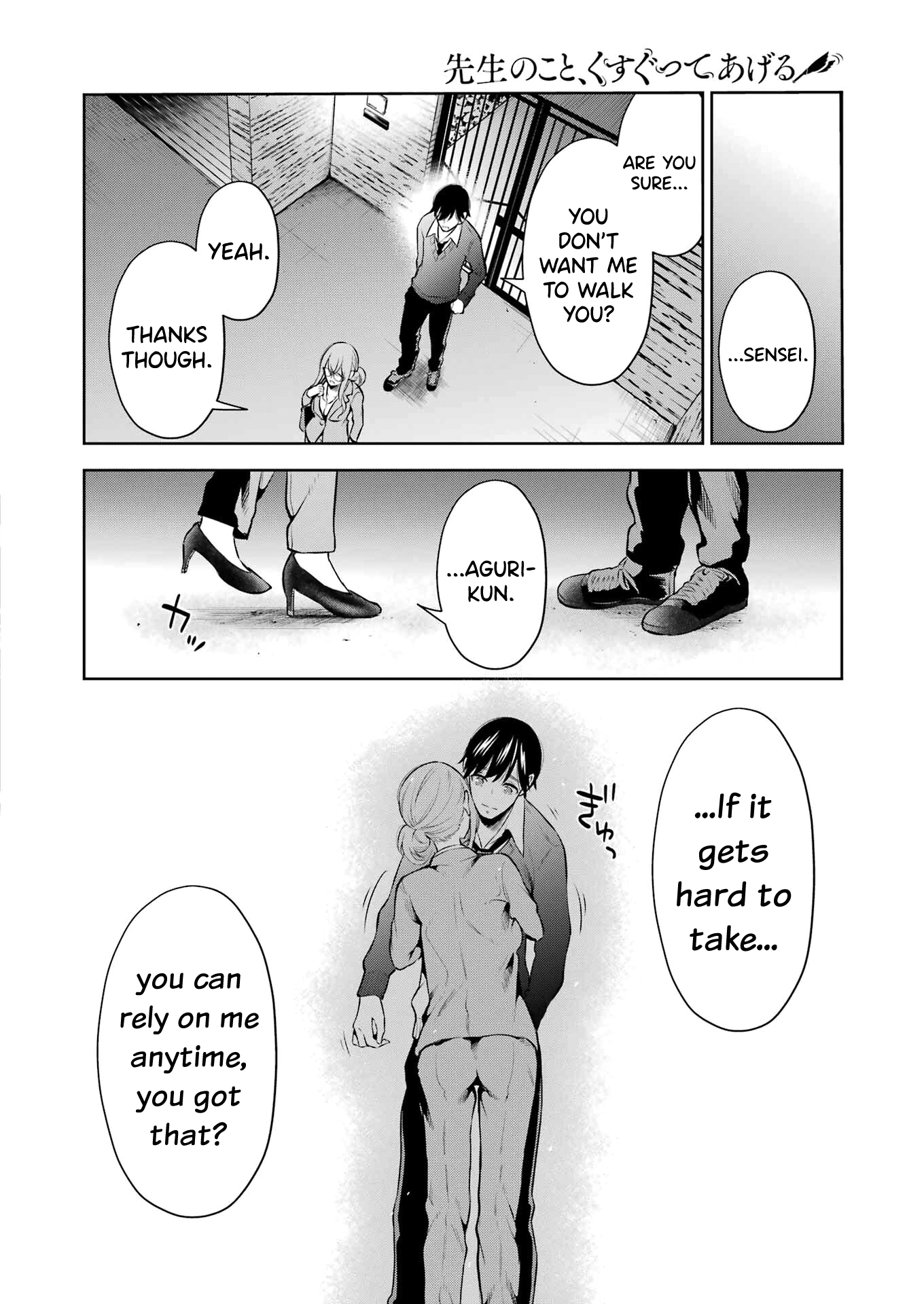 Sensei No Koto, Kusugutte Ageru chapter 8 page 22
