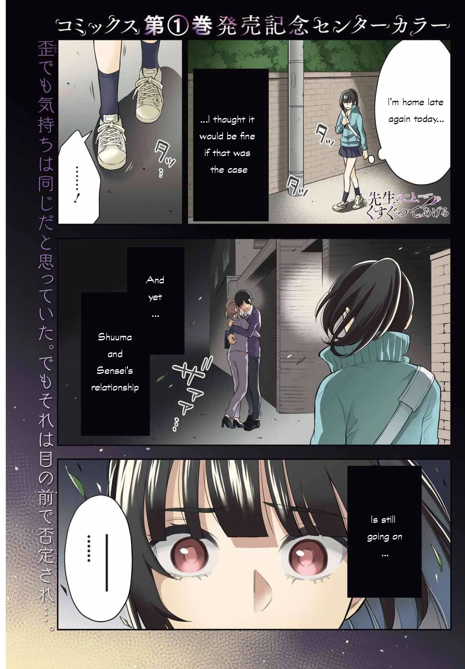 Sensei No Koto, Kusugutte Ageru chapter 9 page 1