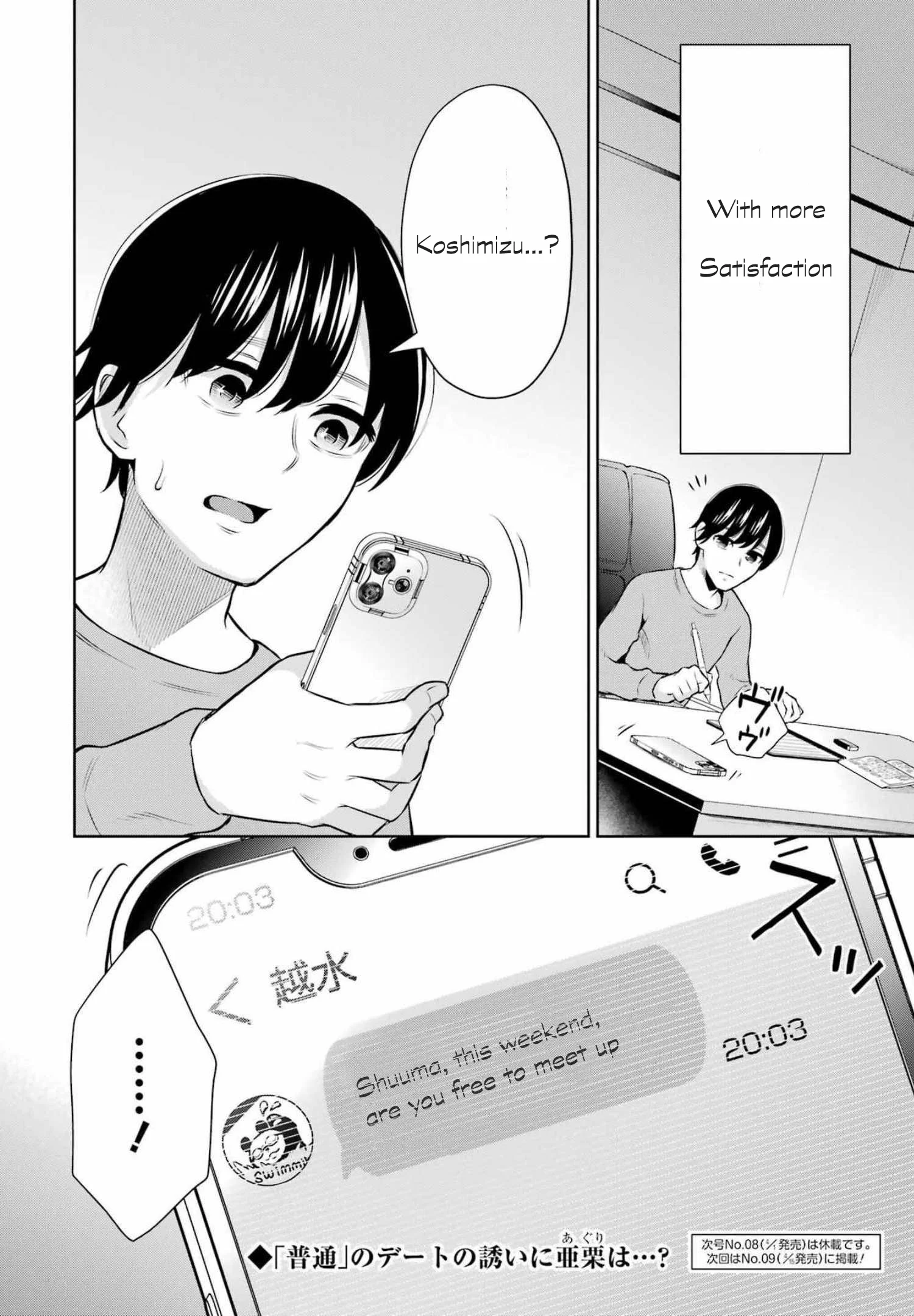 Sensei No Koto, Kusugutte Ageru chapter 9 page 20