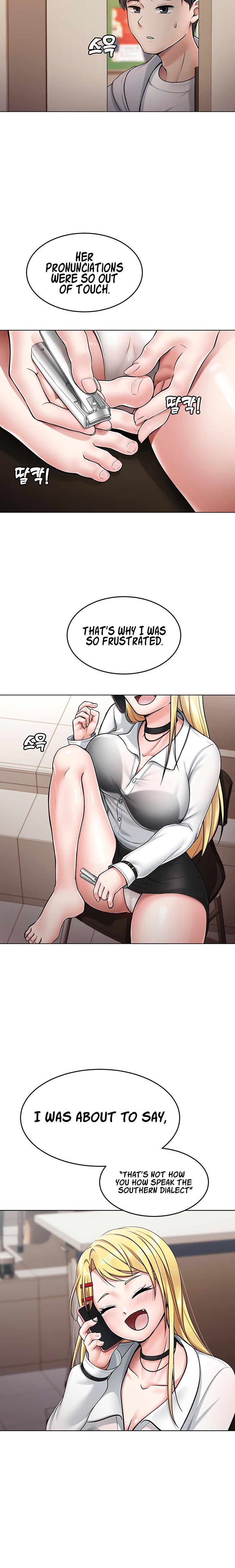 Seoul Kids These Days chapter 1 page 14