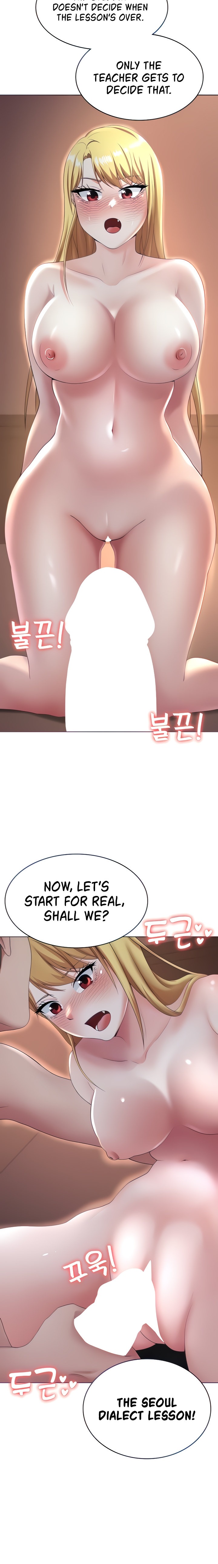 Seoul Kids These Days chapter 12 page 2