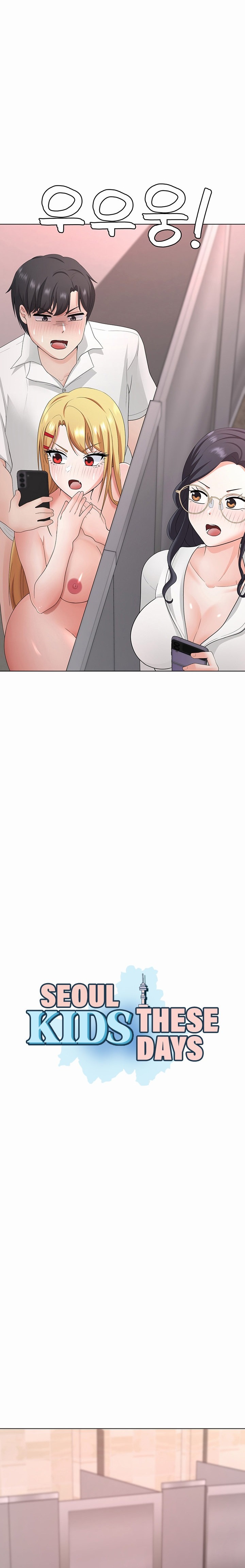 Seoul Kids These Days chapter 32 page 2