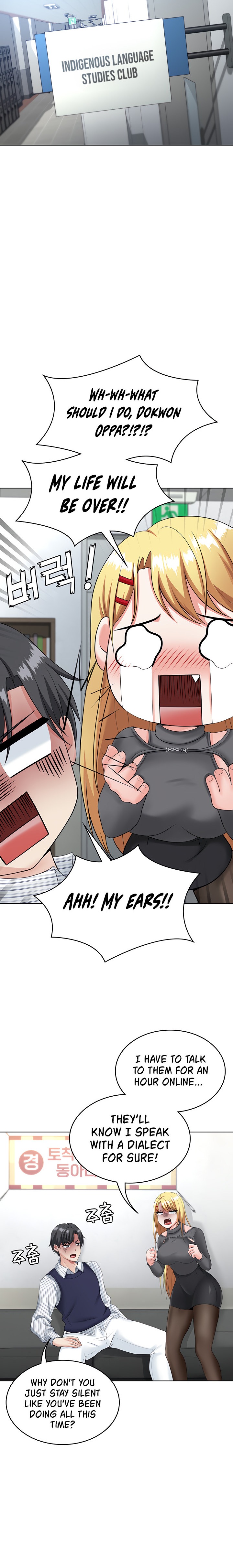 Seoul Kids These Days chapter 9 page 24
