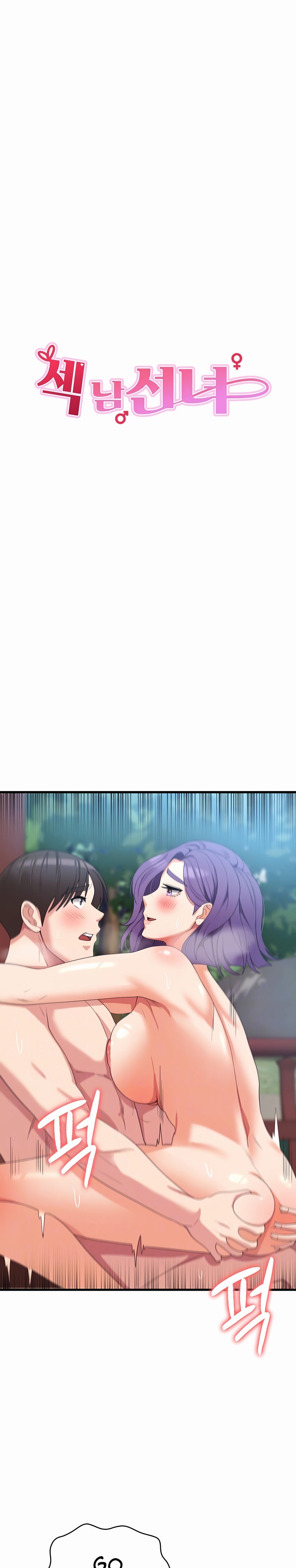 Sexy Man and Woman chapter 31 page 7