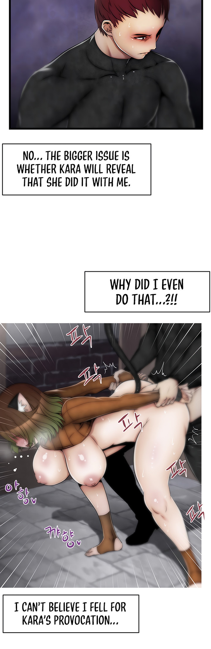 Sexy Virtual Elf chapter 9 page 8