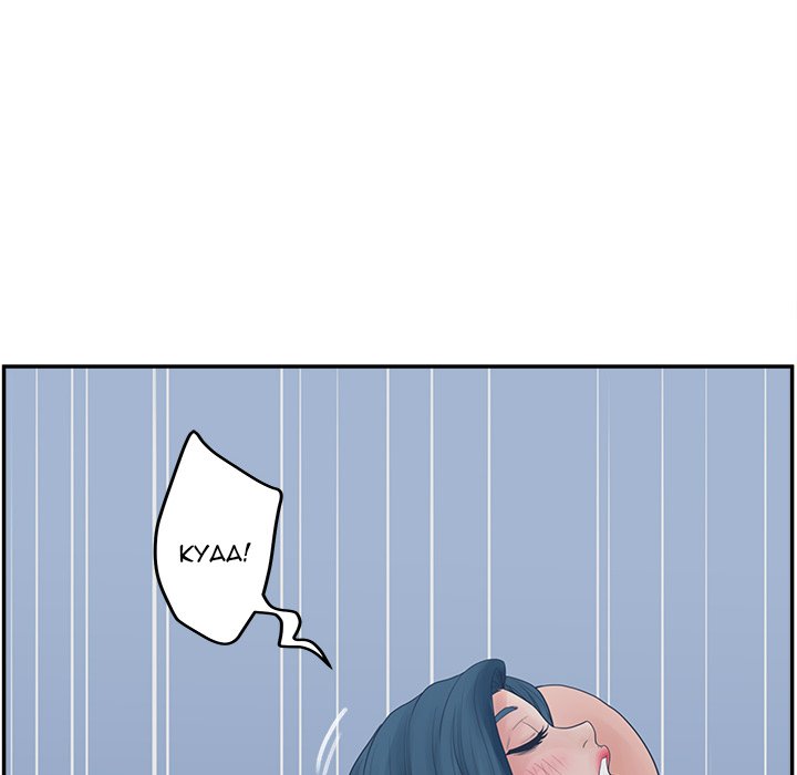 Share Girls chapter 29 page 89