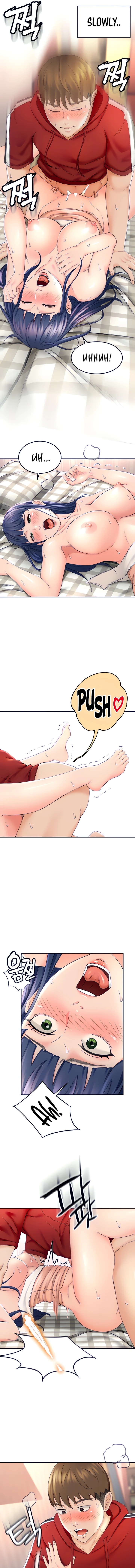 She is Working Out chapter 7 page 4