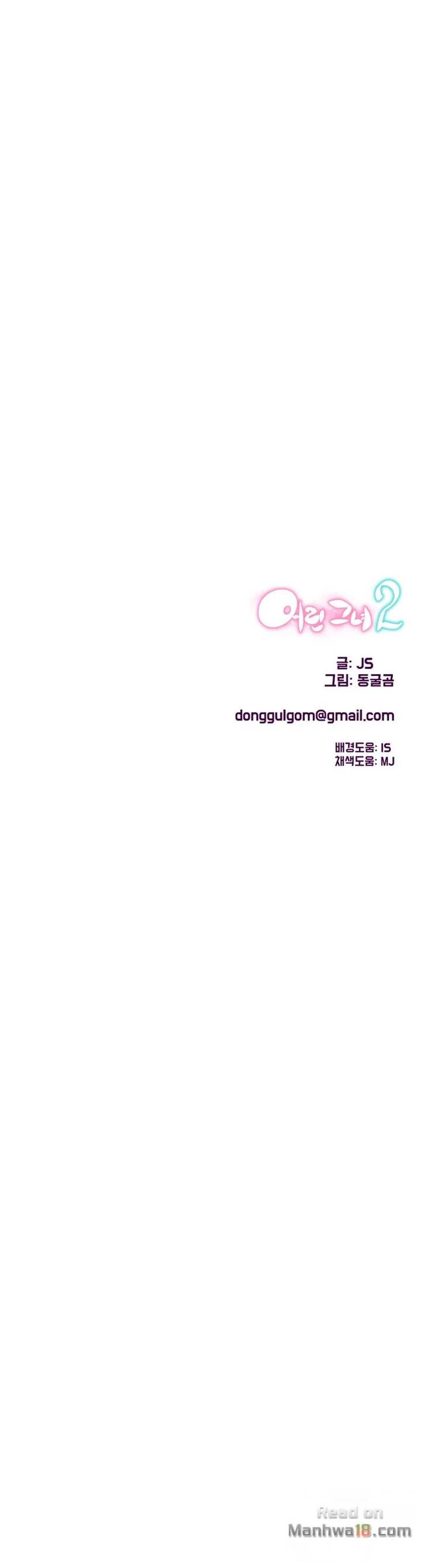 She Is Young 2 chapter 12 page 13