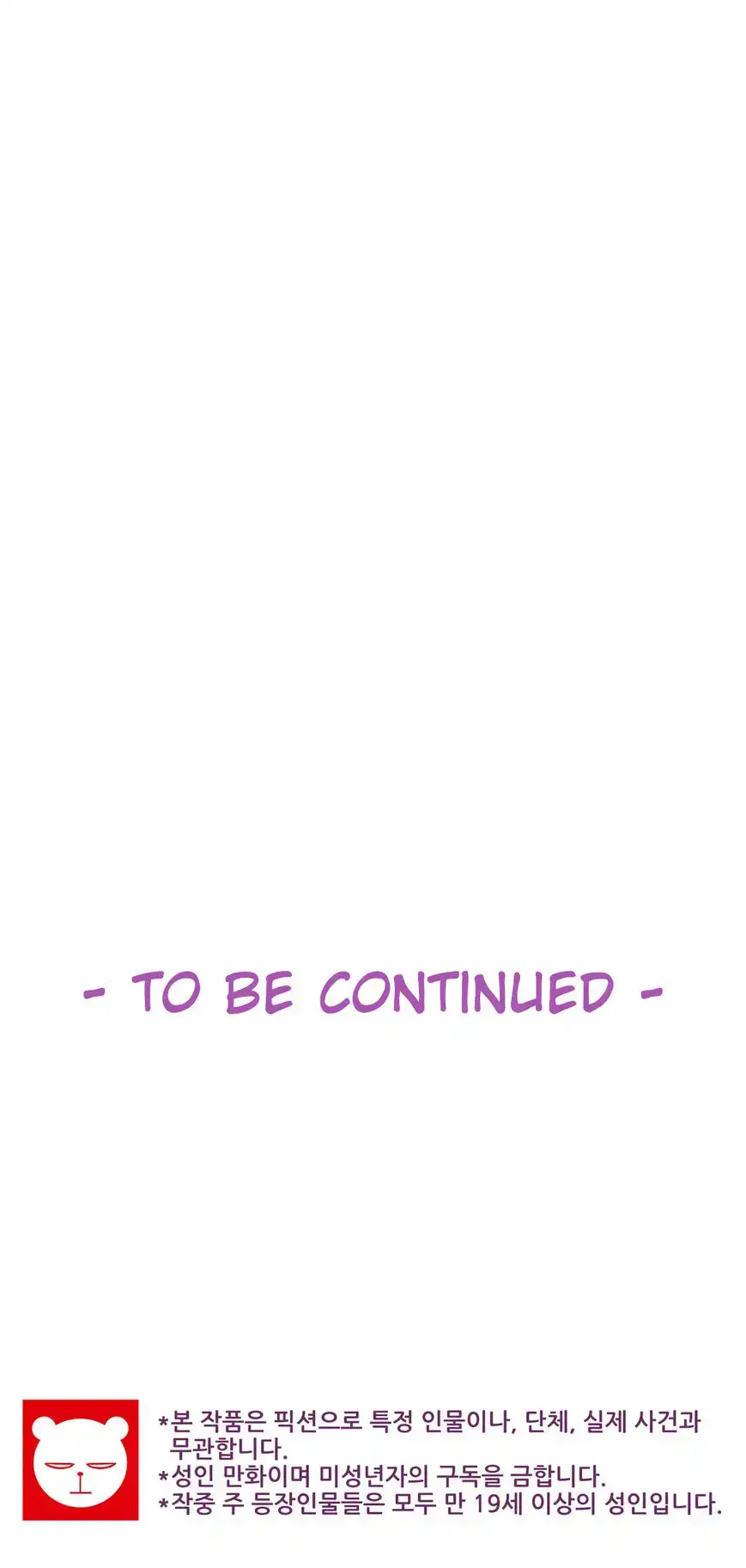 She Is Young chapter 60 page 46